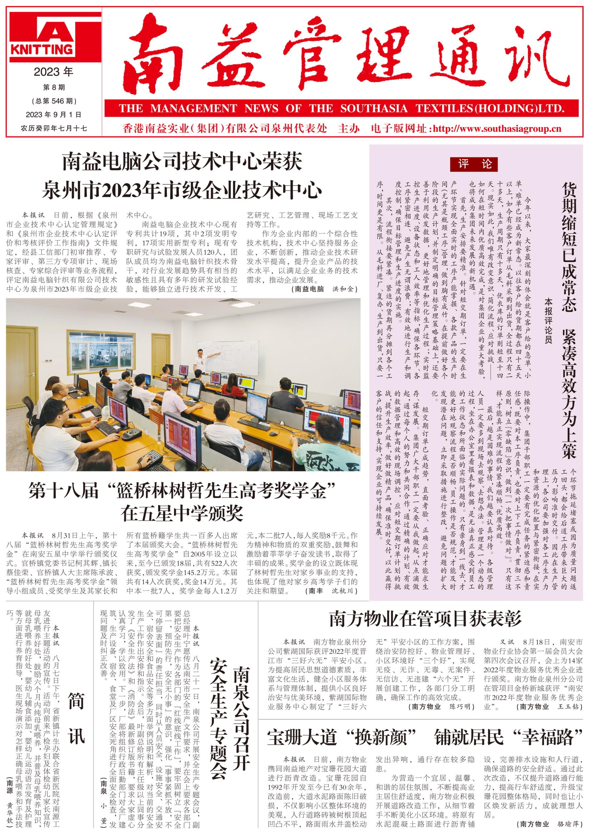 中国·388vip太阳集团(Macau)有限公司-官方网站