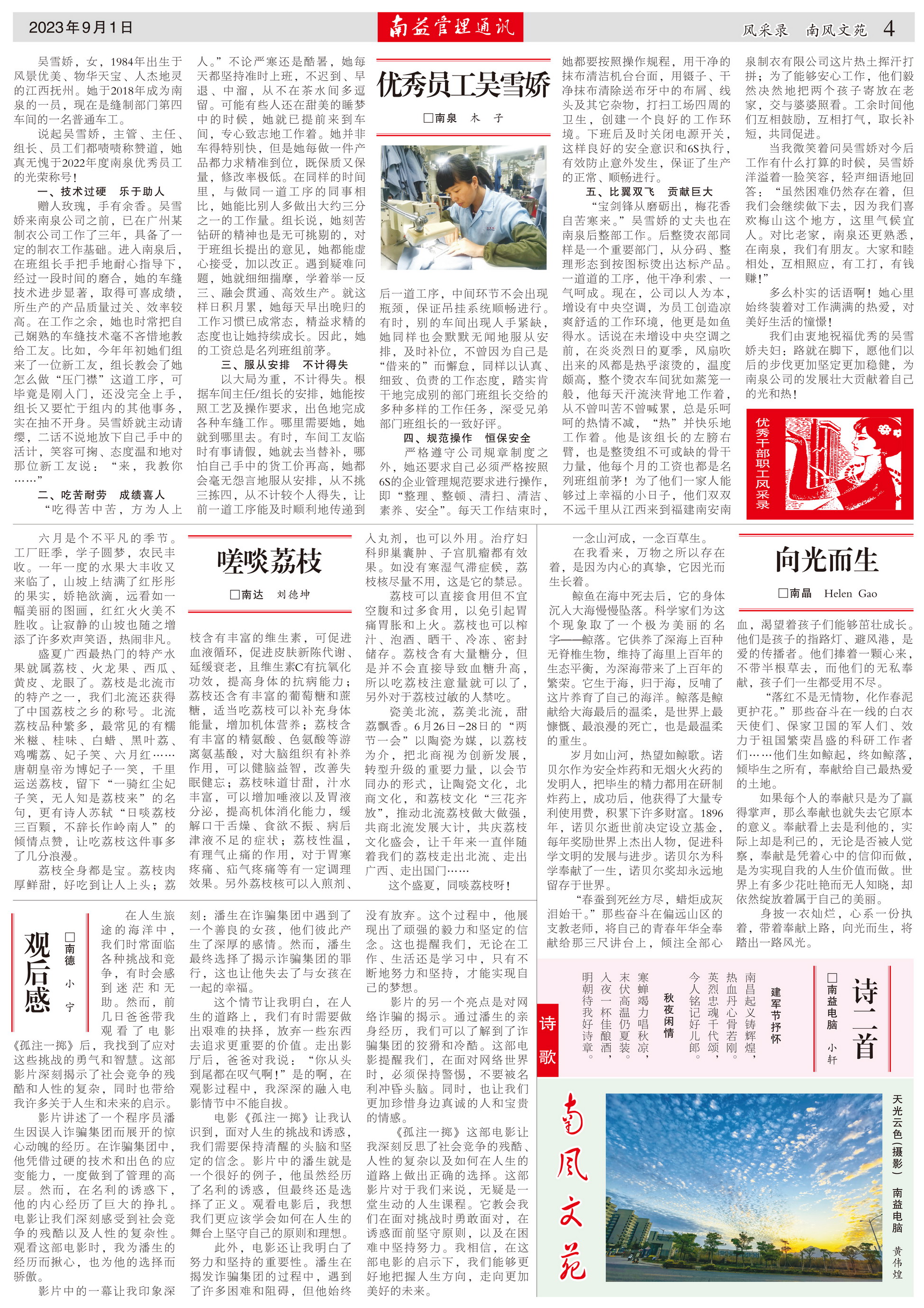 中国·388vip太阳集团(Macau)有限公司-官方网站
