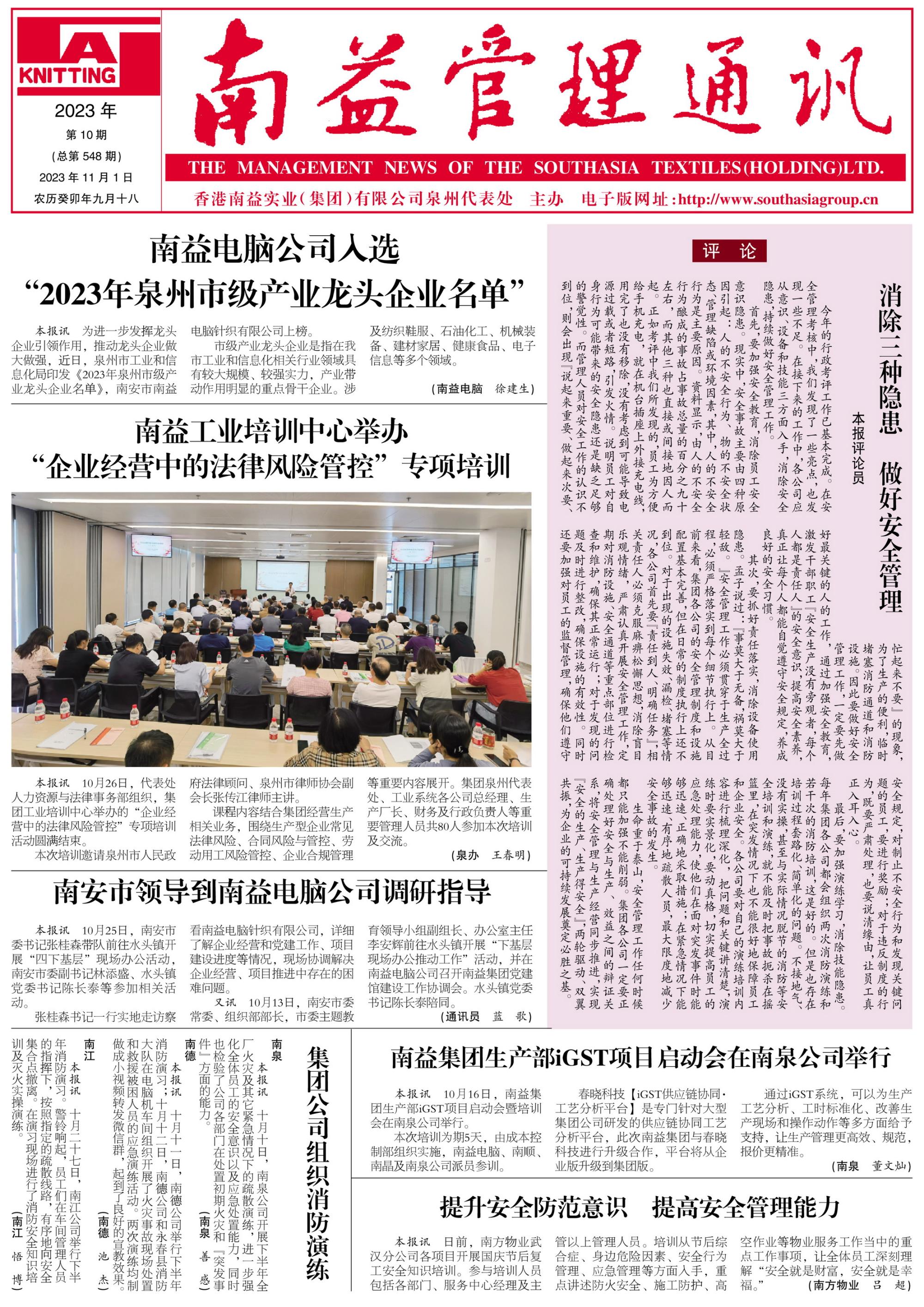 中国·388vip太阳集团(Macau)有限公司-官方网站