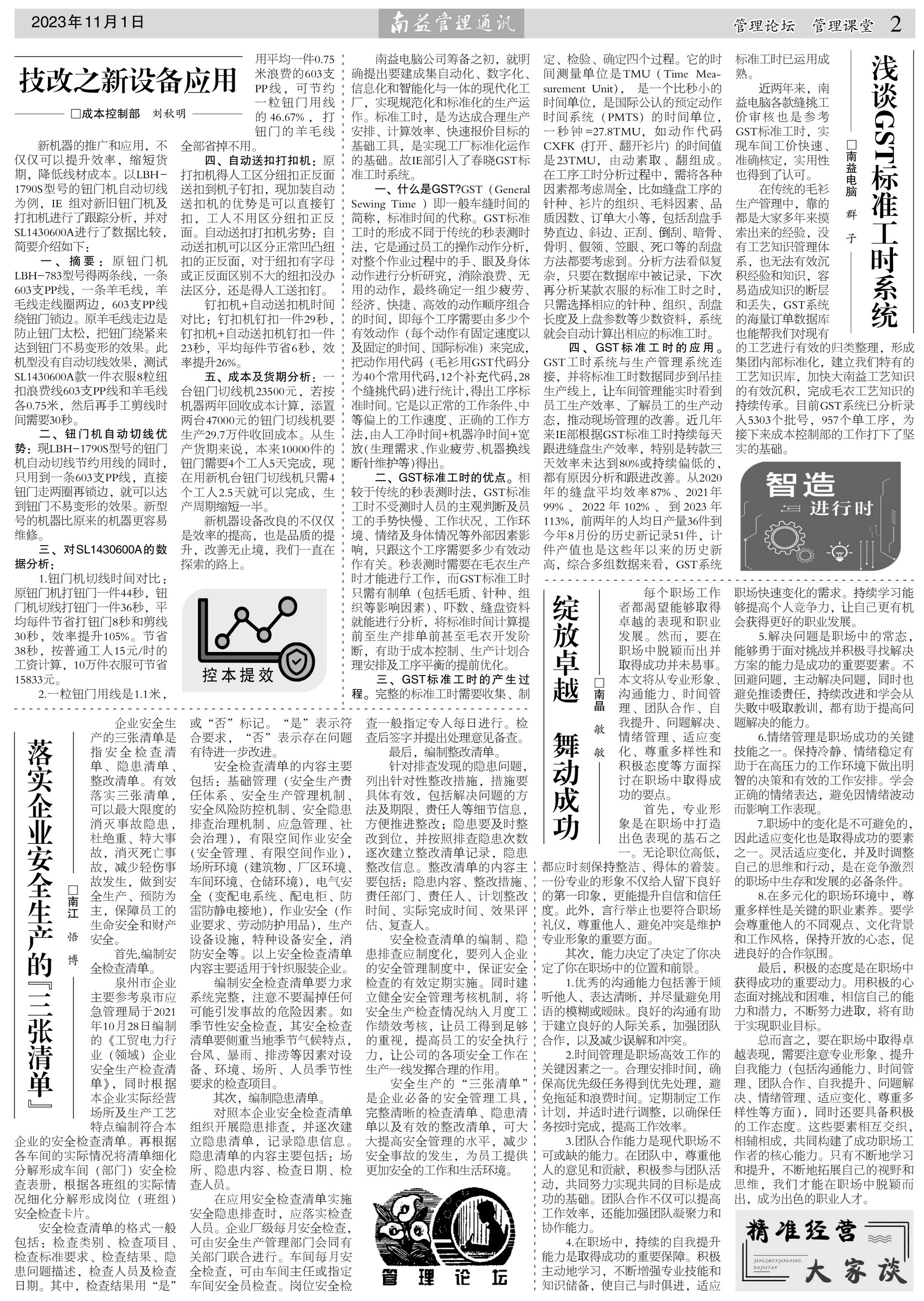 中国·388vip太阳集团(Macau)有限公司-官方网站