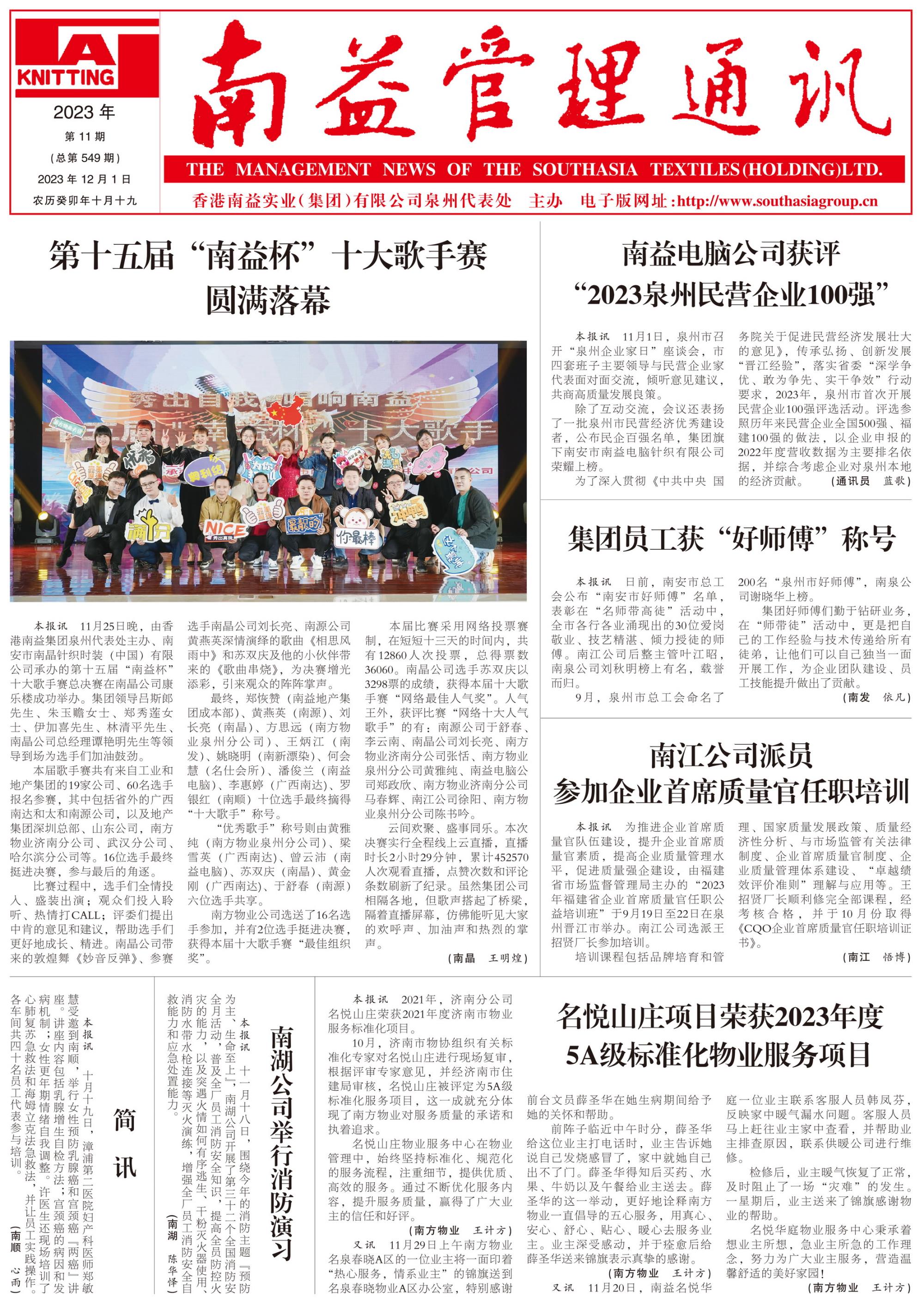 中国·388vip太阳集团(Macau)有限公司-官方网站