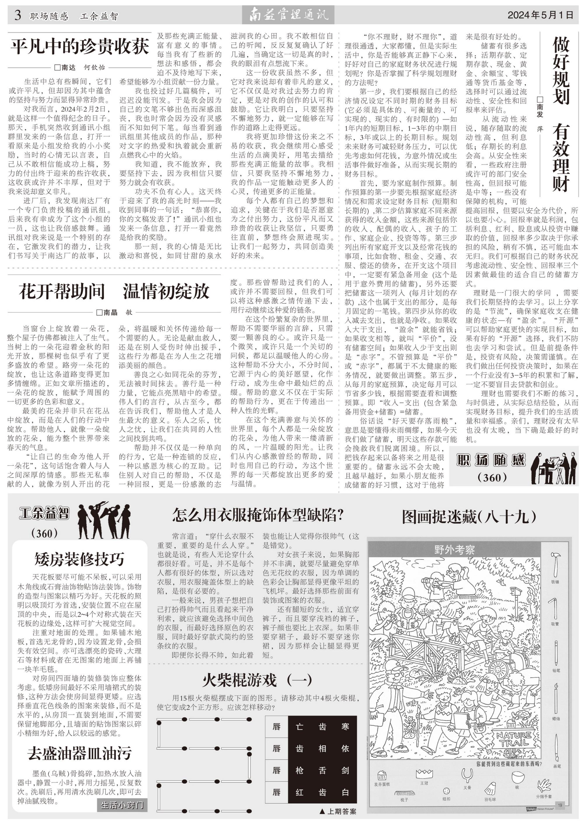 中国·388vip太阳集团(Macau)有限公司-官方网站