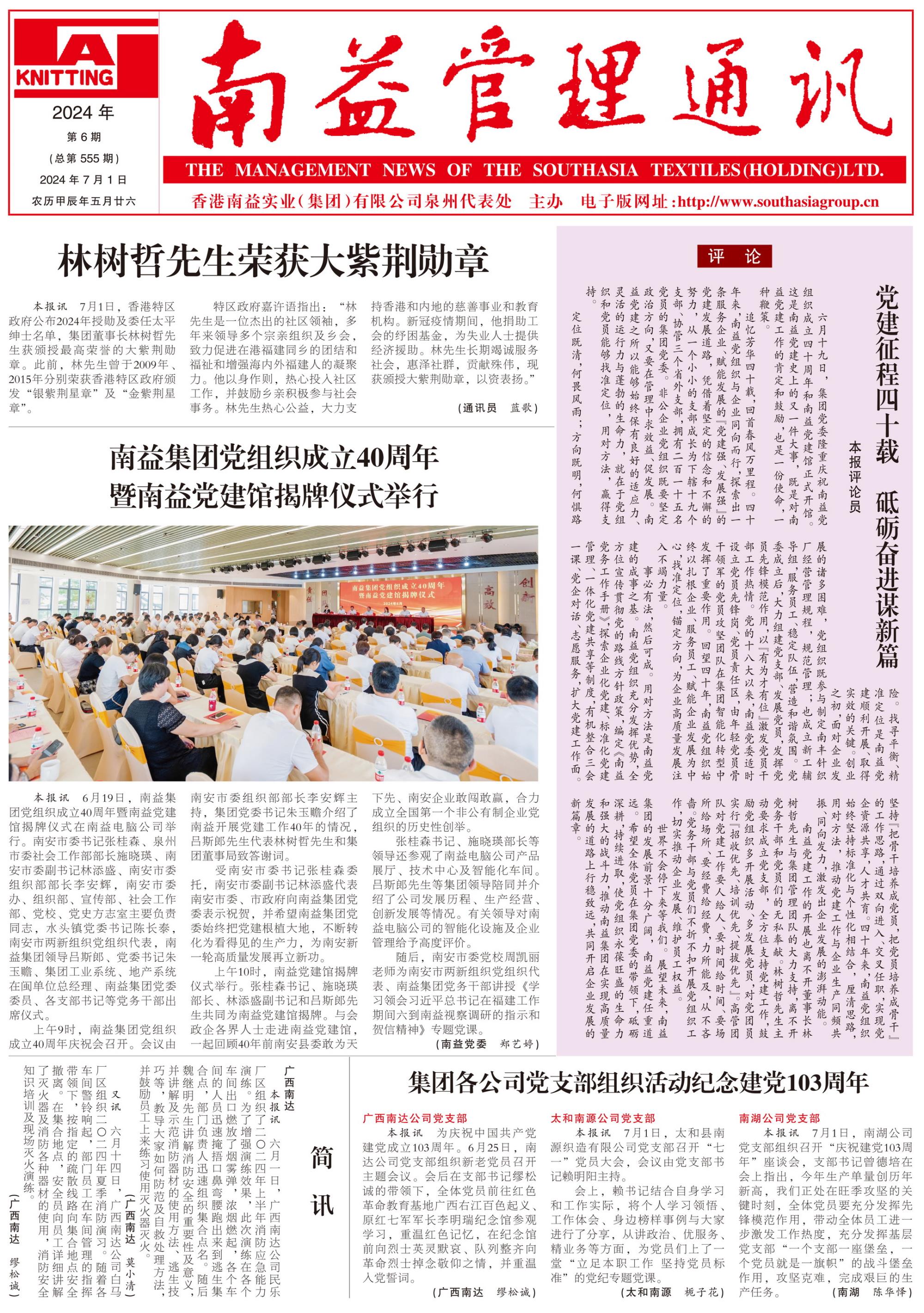 中国·388vip太阳集团(Macau)有限公司-官方网站