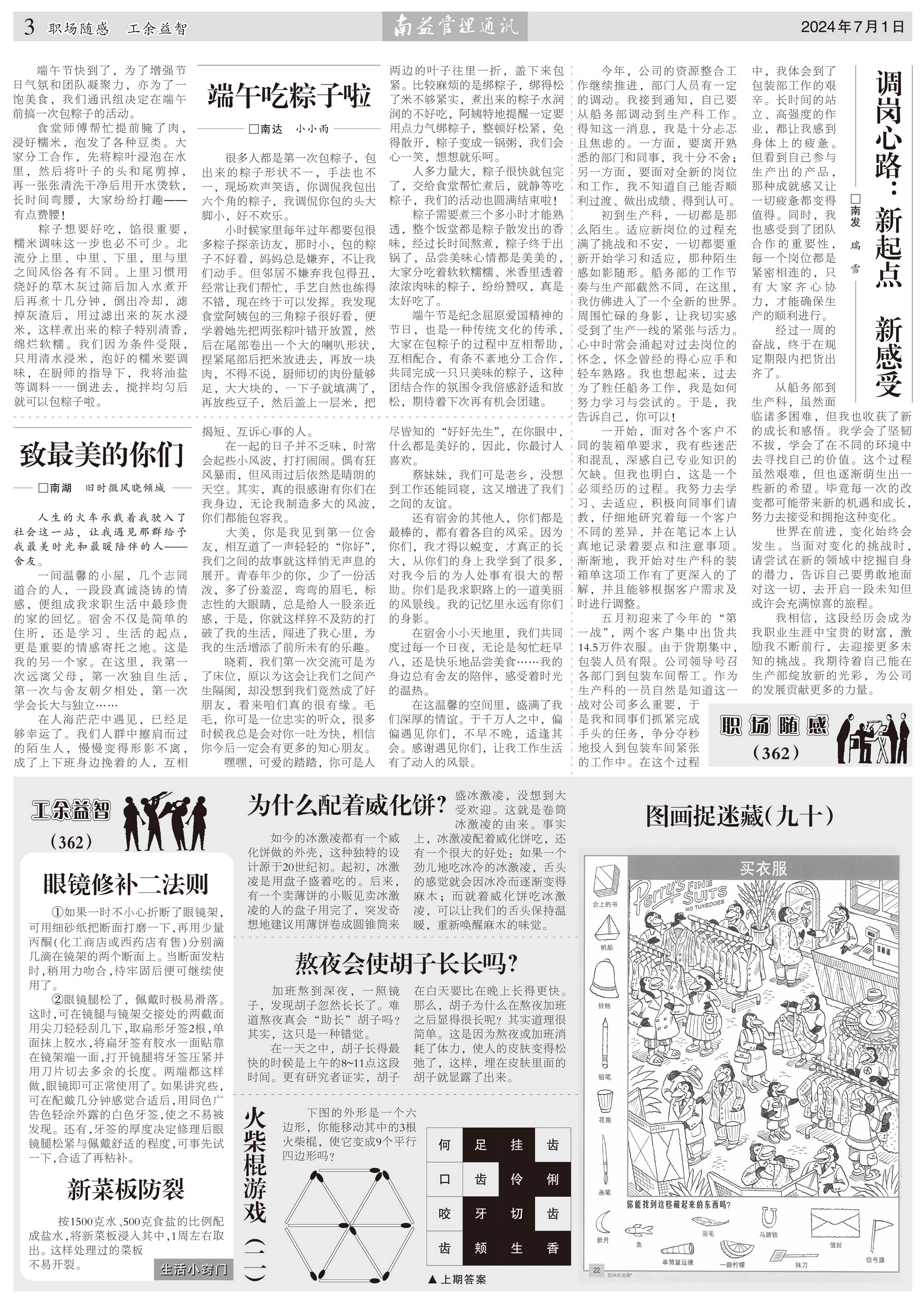 中国·388vip太阳集团(Macau)有限公司-官方网站