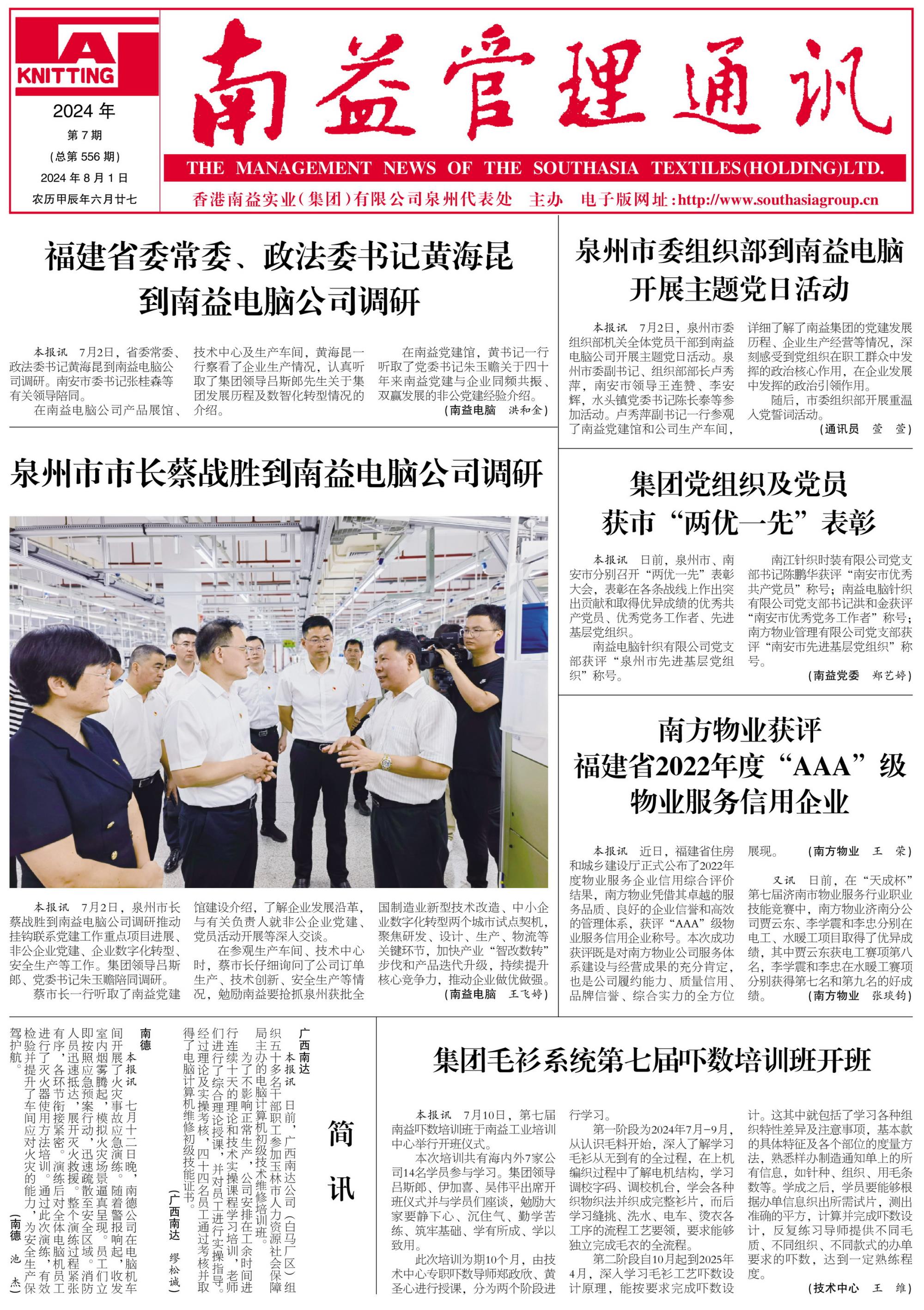 中国·388vip太阳集团(Macau)有限公司-官方网站