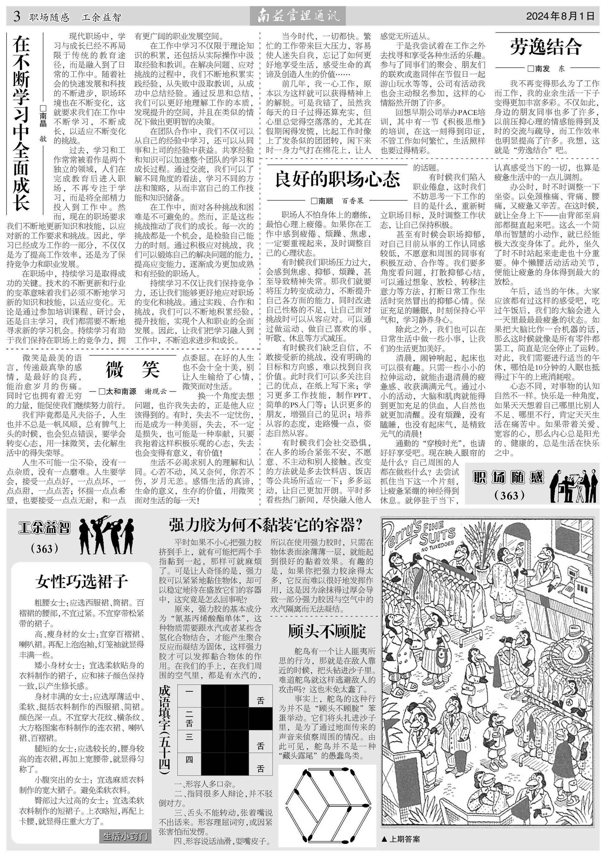 中国·388vip太阳集团(Macau)有限公司-官方网站