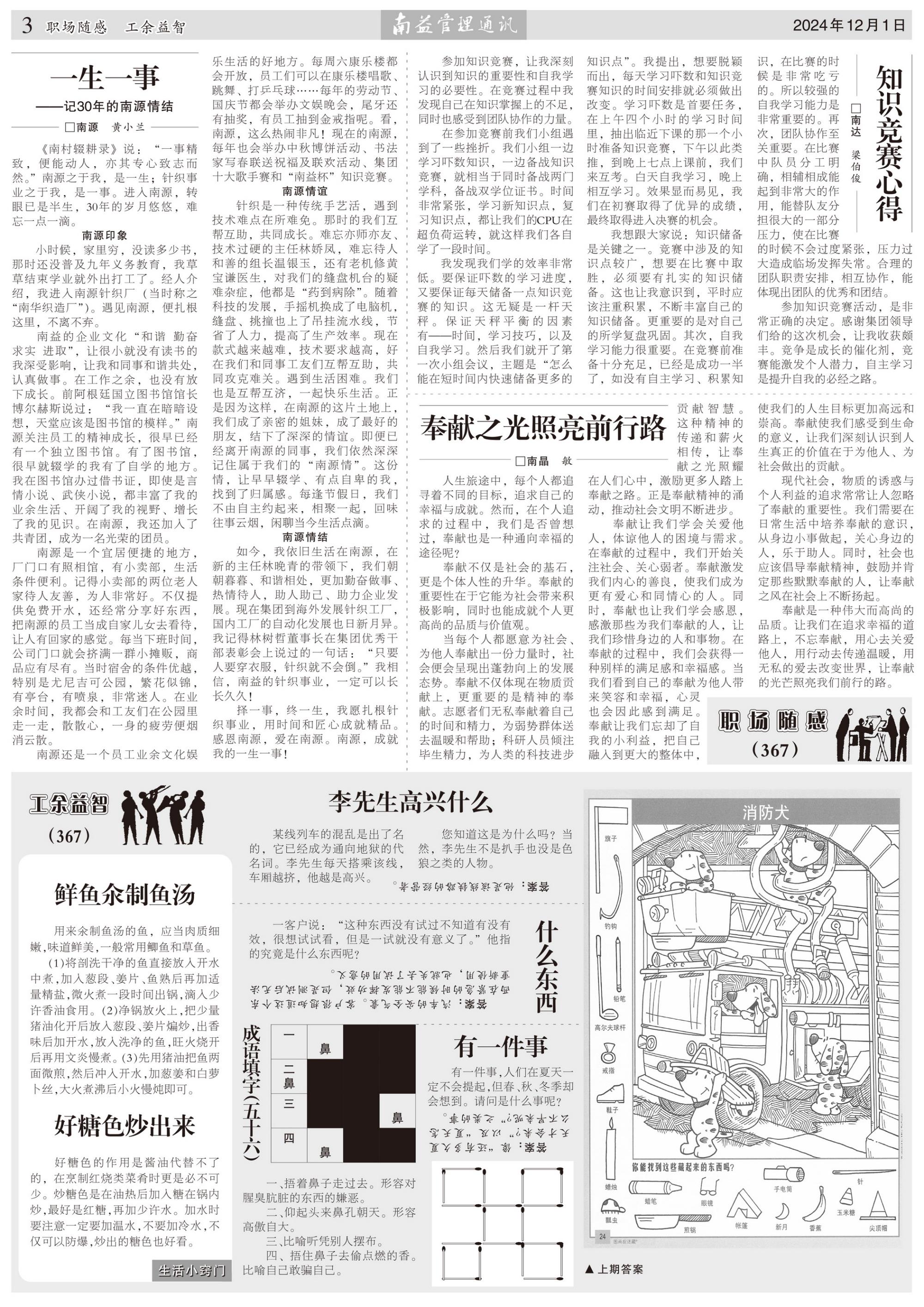中国·388vip太阳集团(Macau)有限公司-官方网站