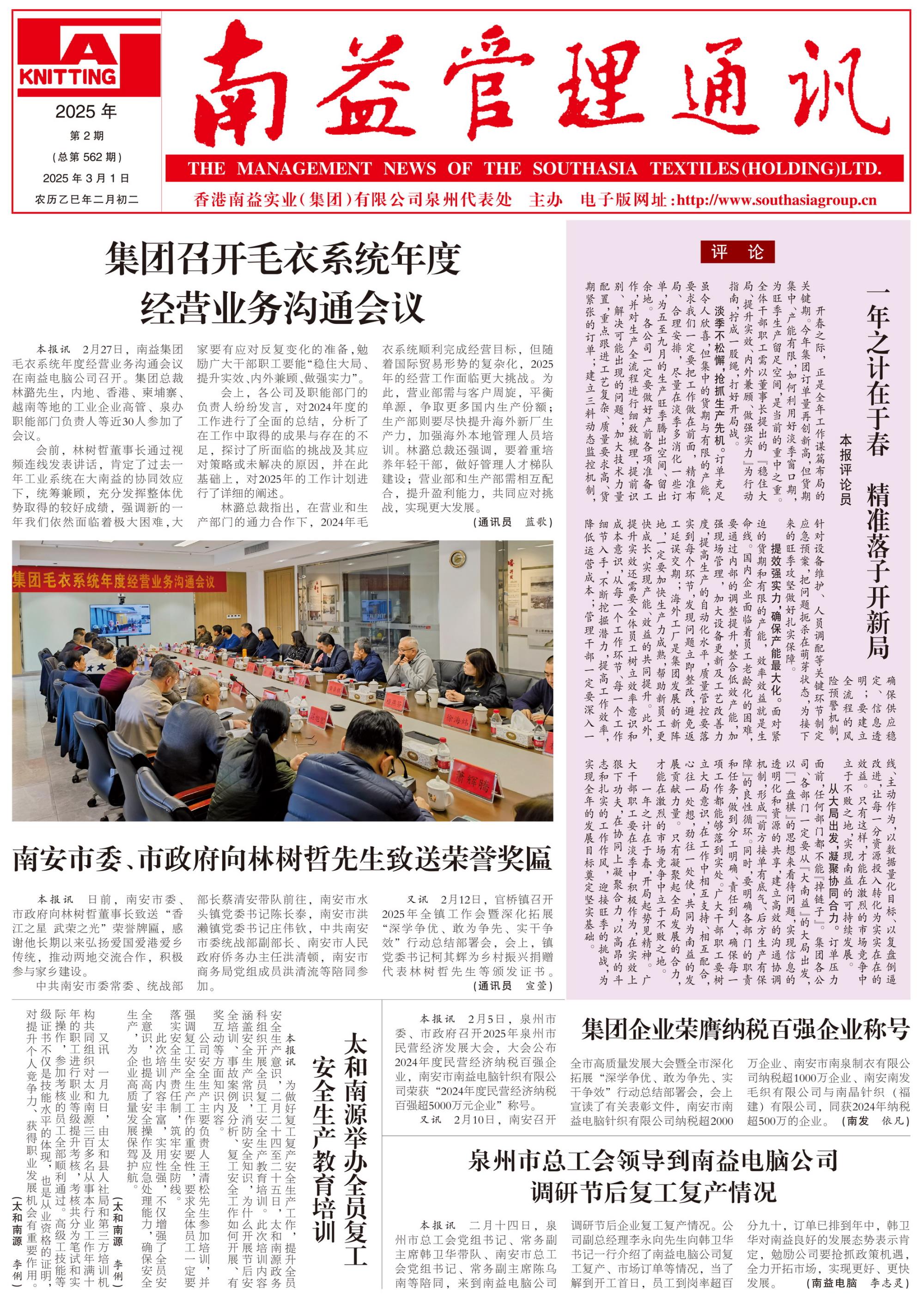 中国·388vip太阳集团(Macau)有限公司-官方网站