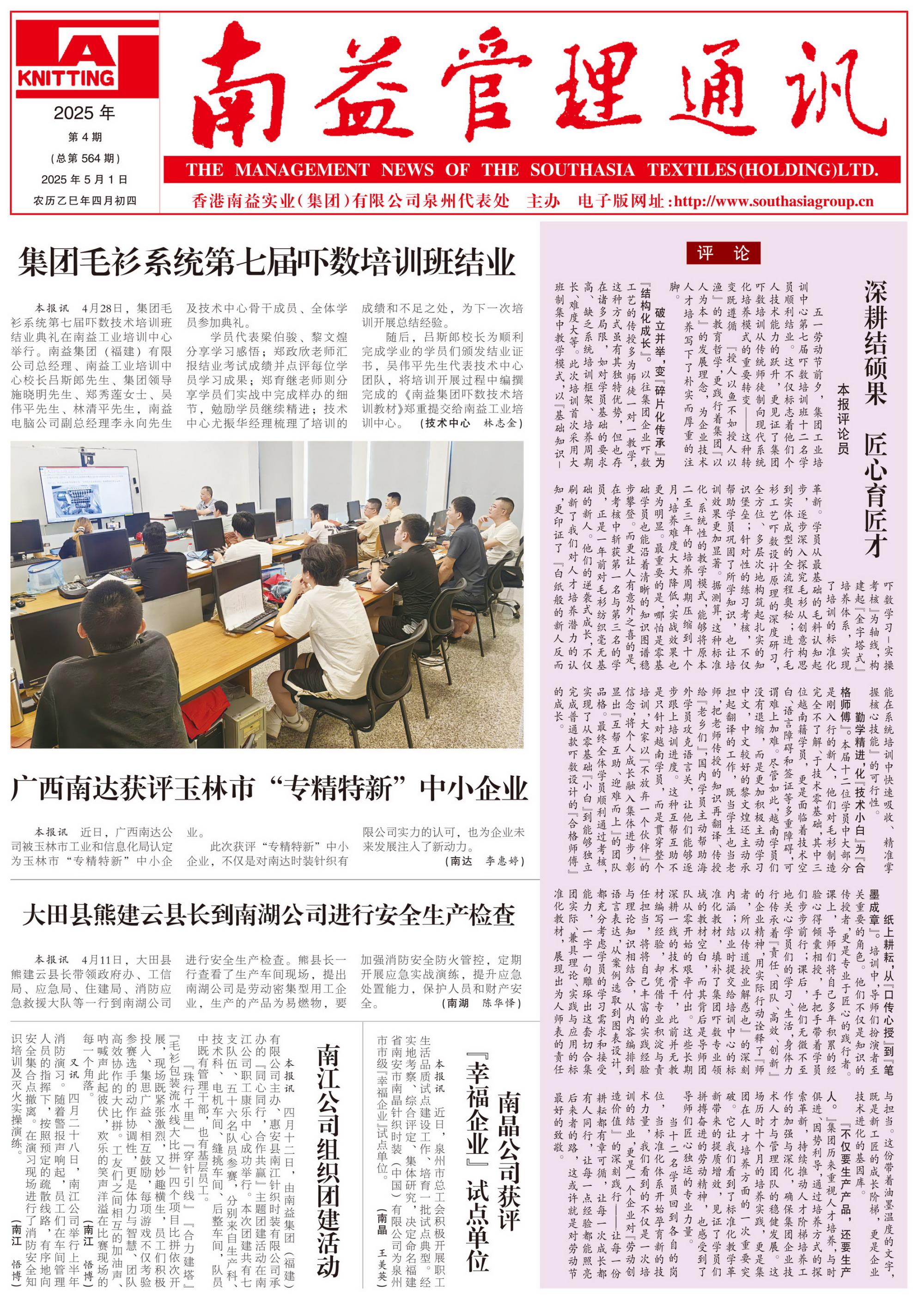 中国·388vip太阳集团(Macau)有限公司-官方网站