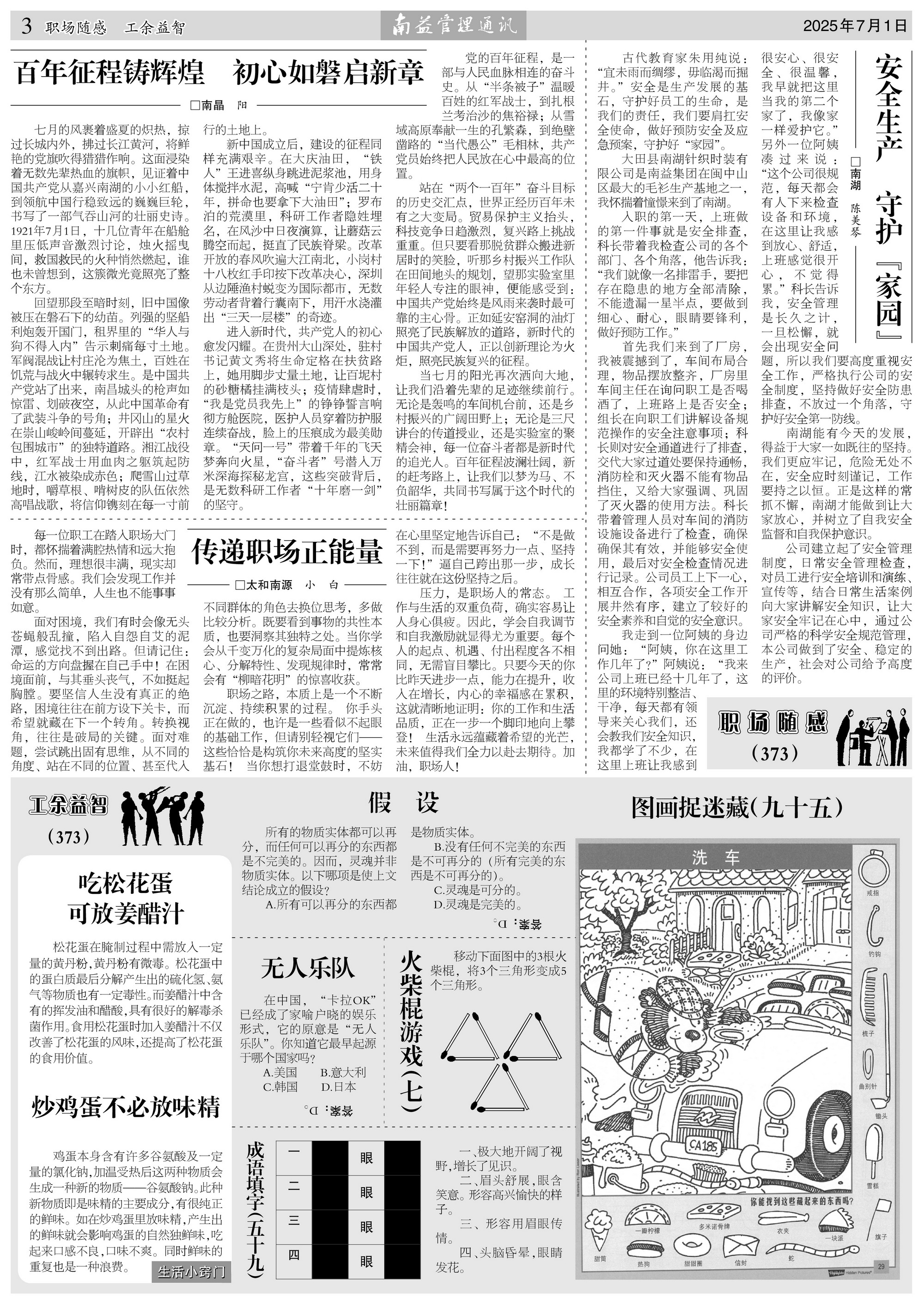 中国·388vip太阳集团(Macau)有限公司-官方网站