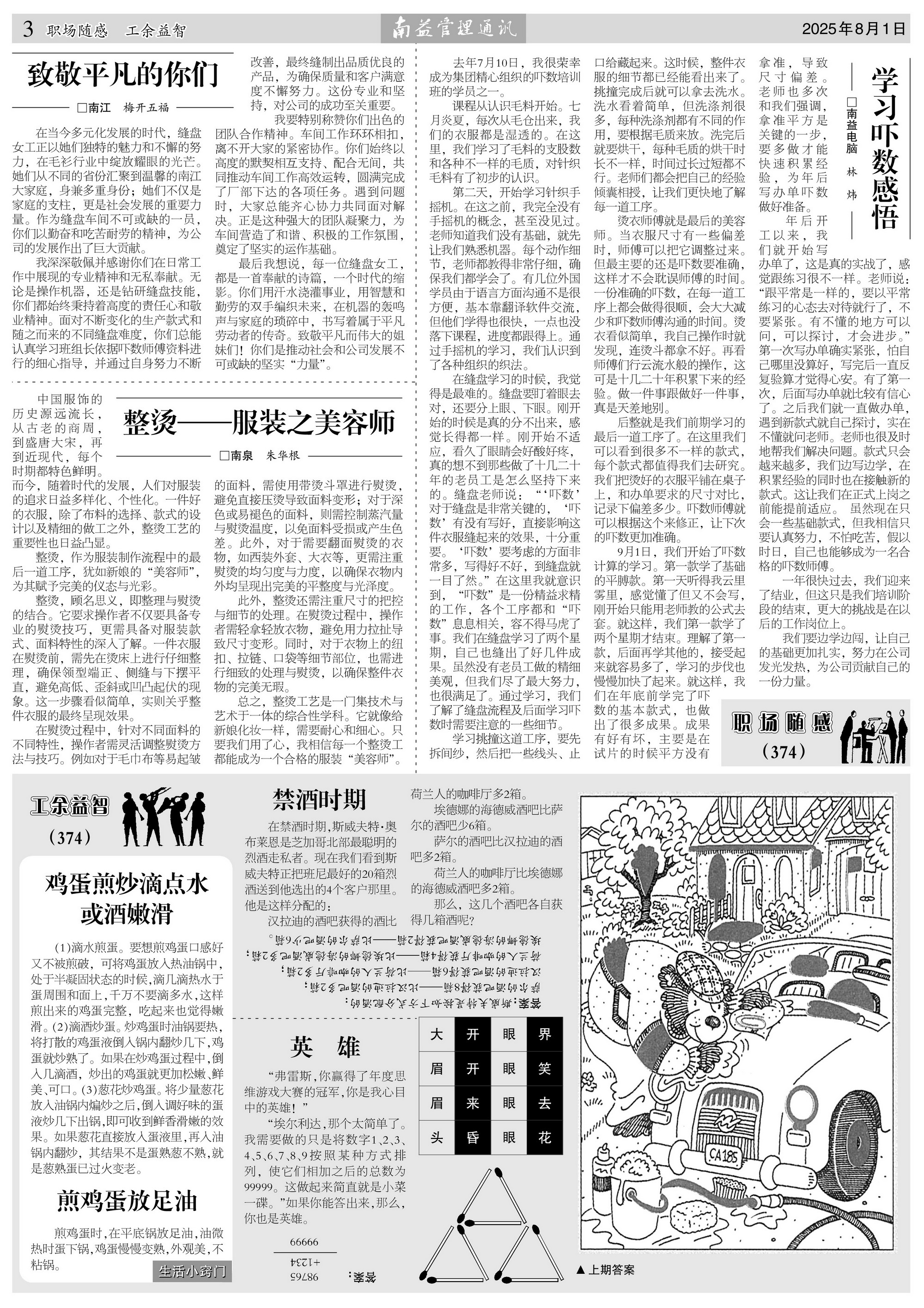 中国·388vip太阳集团(Macau)有限公司-官方网站