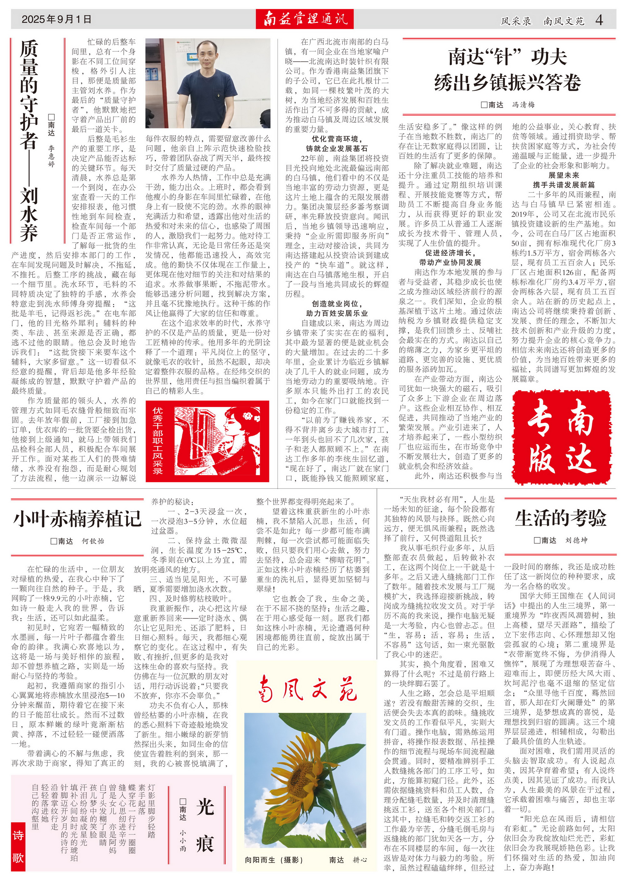 中国·388vip太阳集团(Macau)有限公司-官方网站
