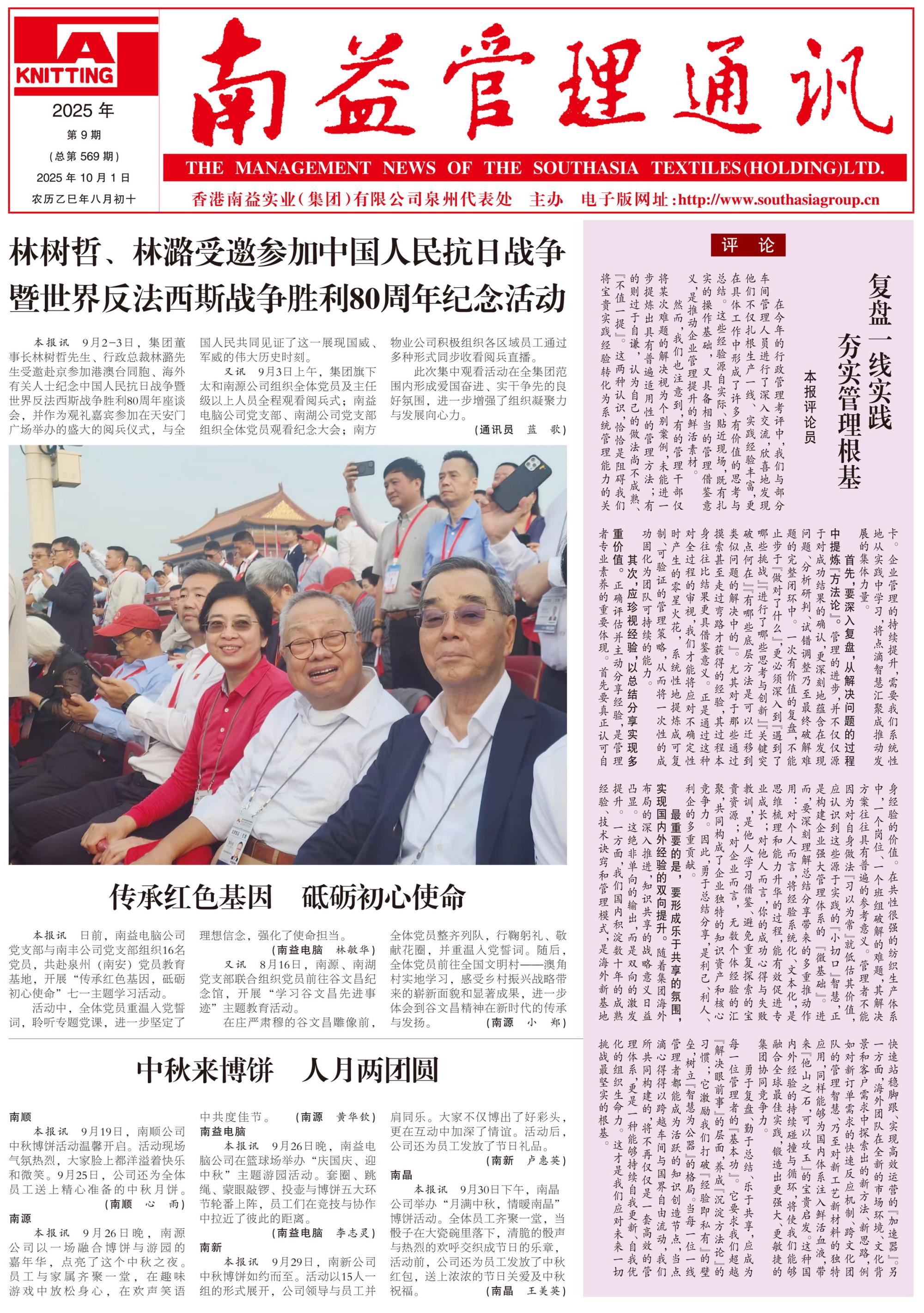 中国·388vip太阳集团(Macau)有限公司-官方网站
