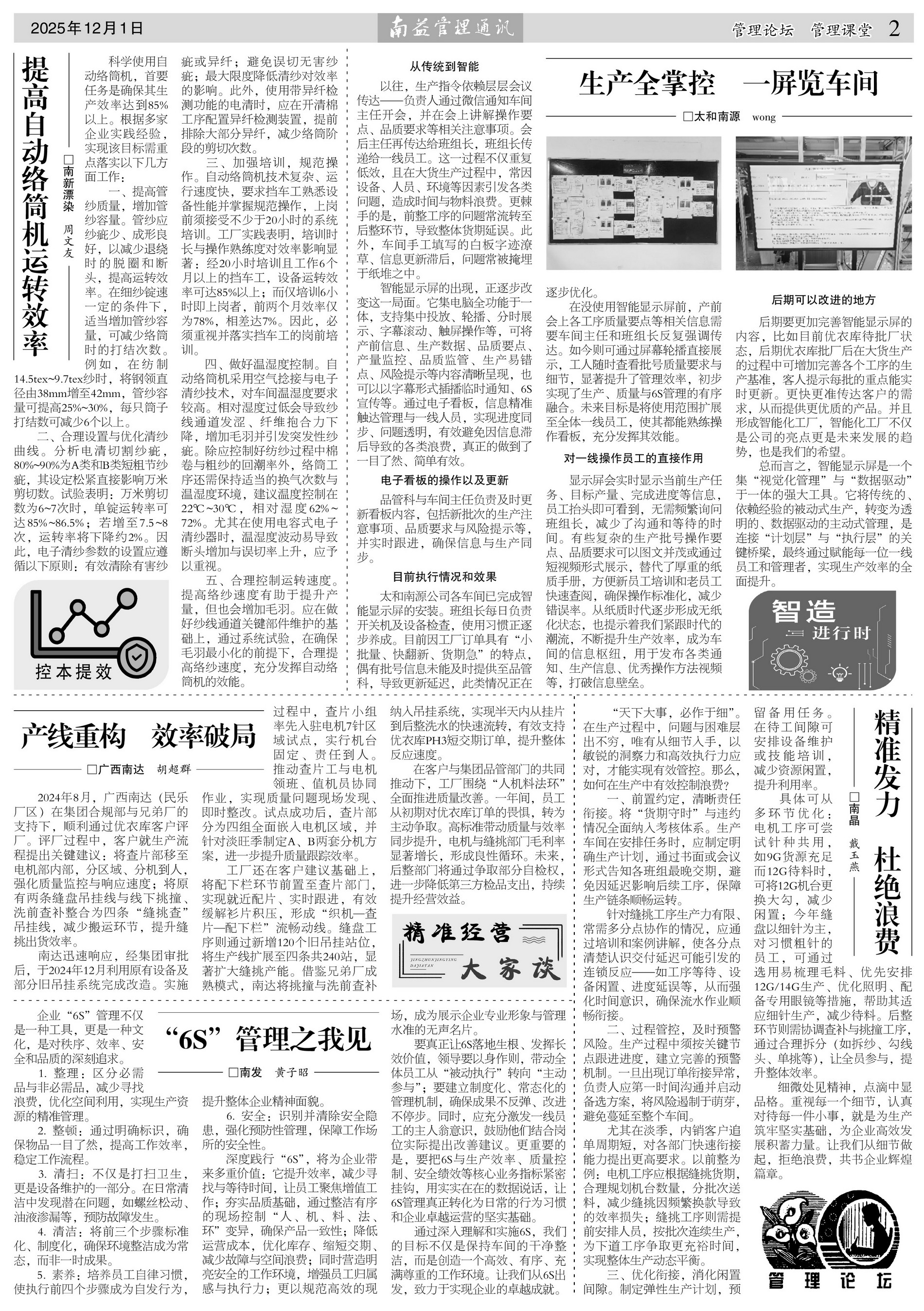 中国·388vip太阳集团(Macau)有限公司-官方网站
