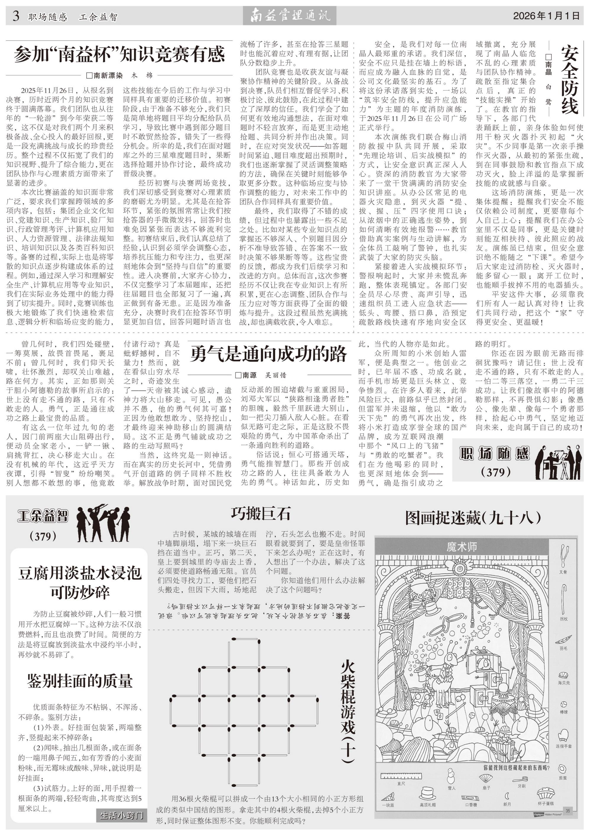 中国·388vip太阳集团(Macau)有限公司-官方网站