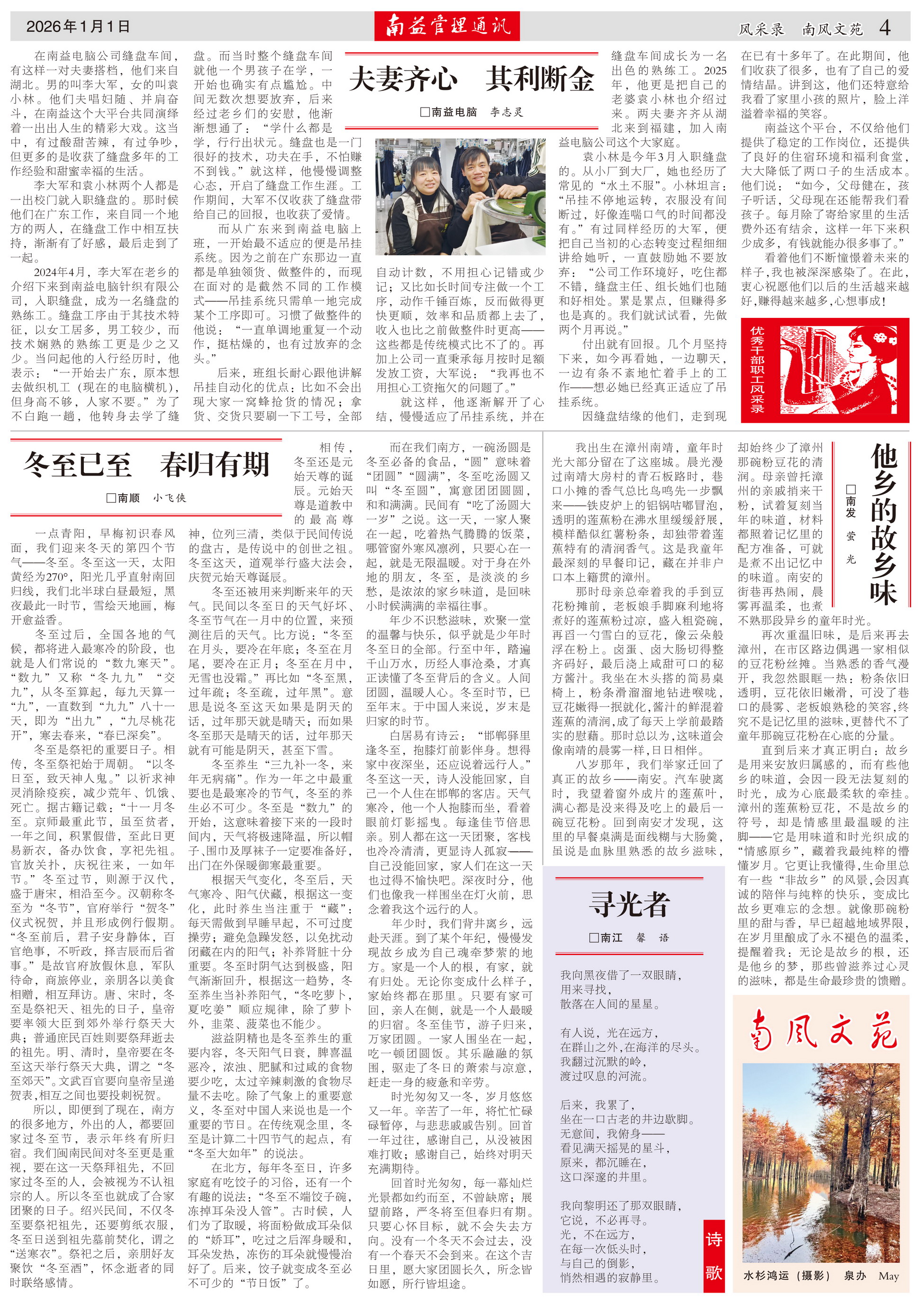 中国·388vip太阳集团(Macau)有限公司-官方网站
