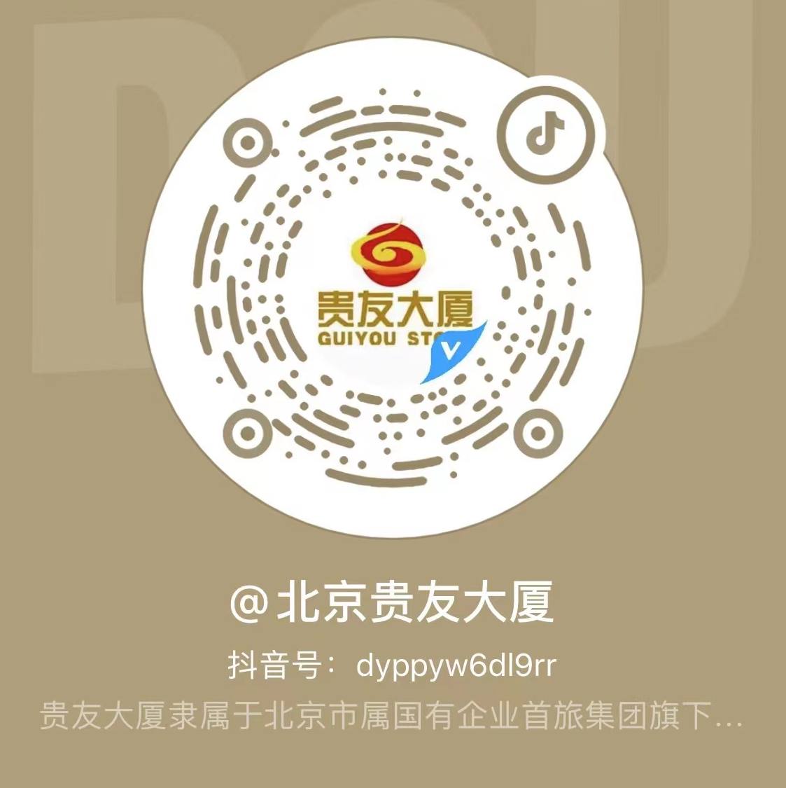 北京贵友大厦开国门店_多彩联盟集团官方网站