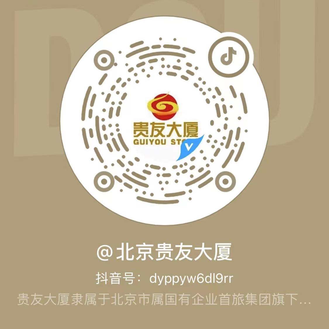 北京贵友大厦通州店_多彩联盟集团官方网站