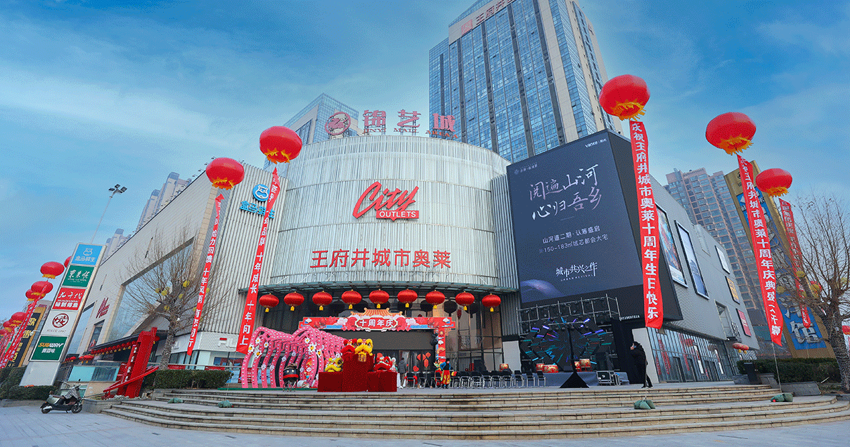 郑州多彩联盟奥莱（锦艺城店）