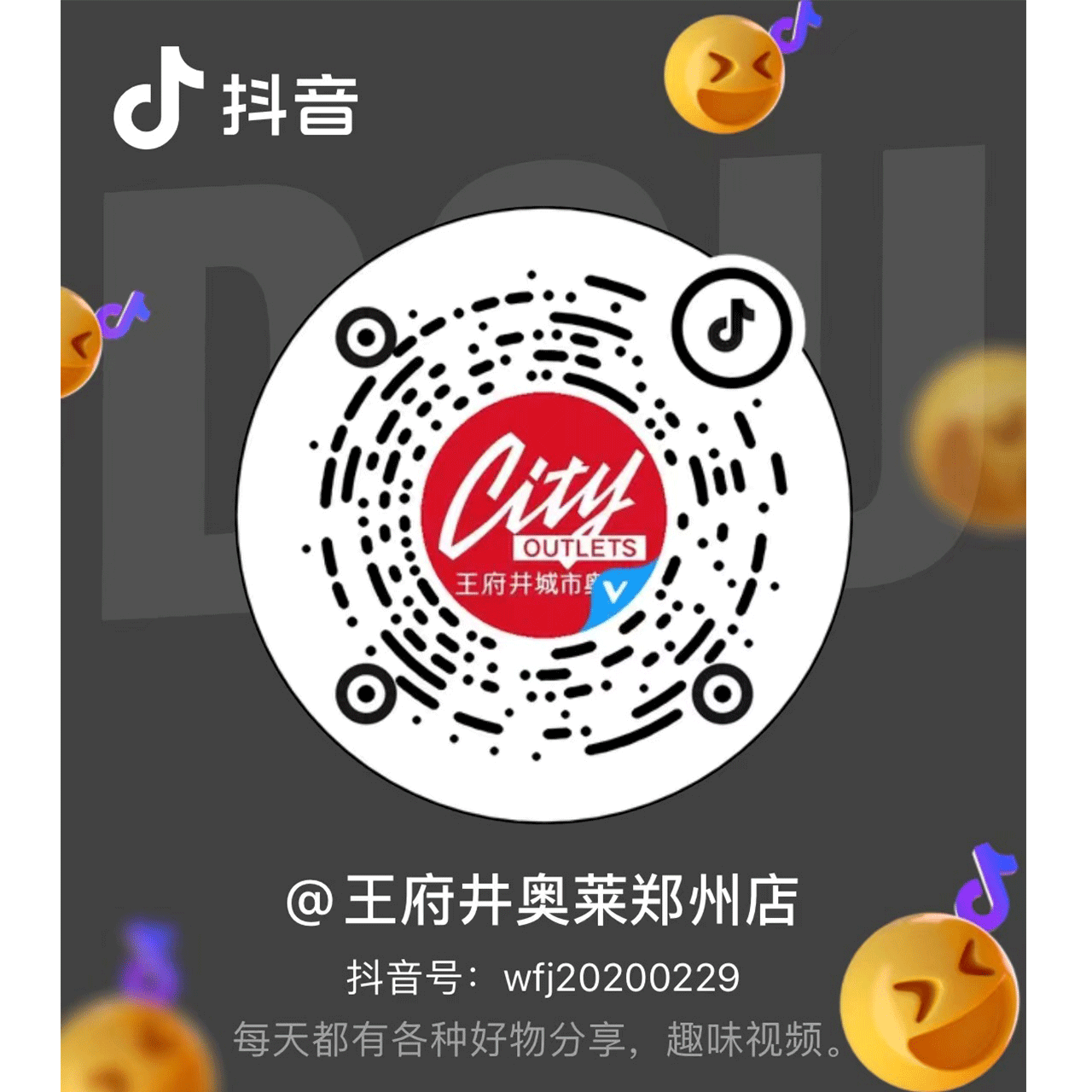 郑州多彩联盟奥莱（锦艺城店）_多彩联盟集团官方网站