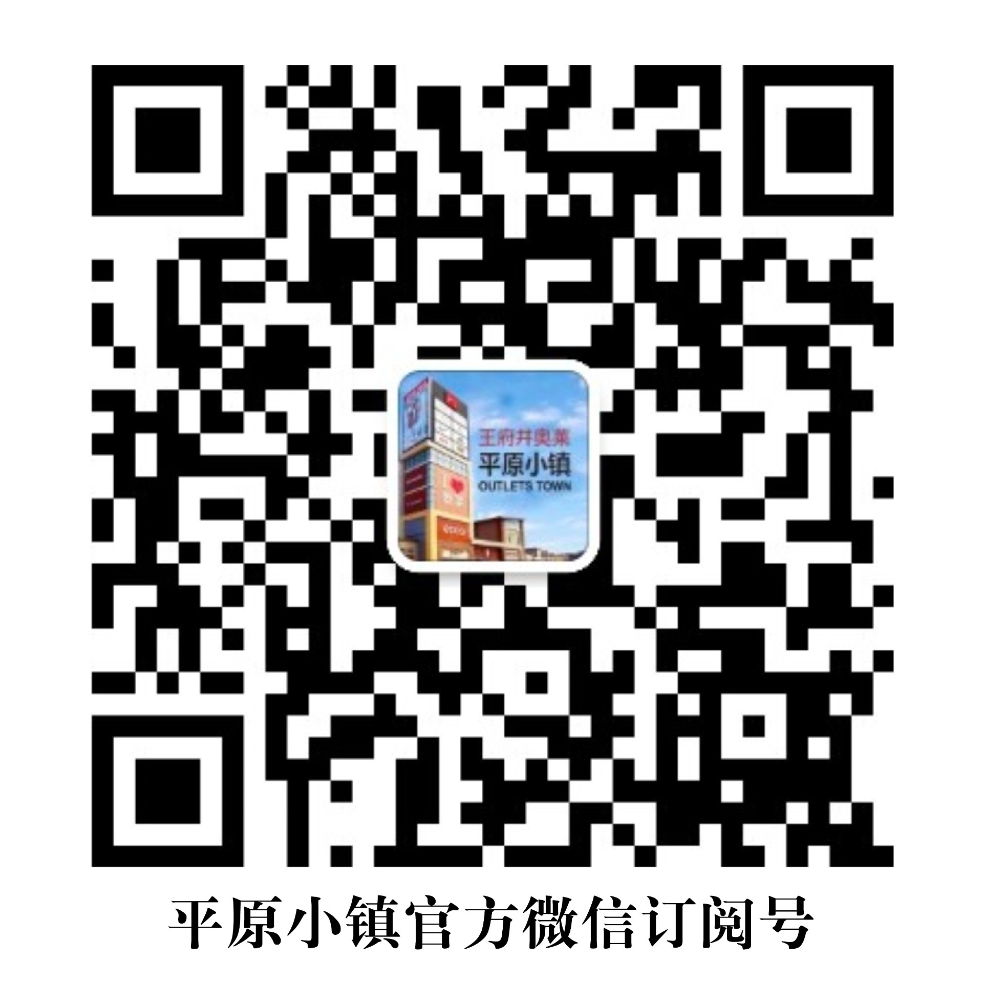 多彩联盟奥莱·平原小镇_多彩联盟集团官方网站