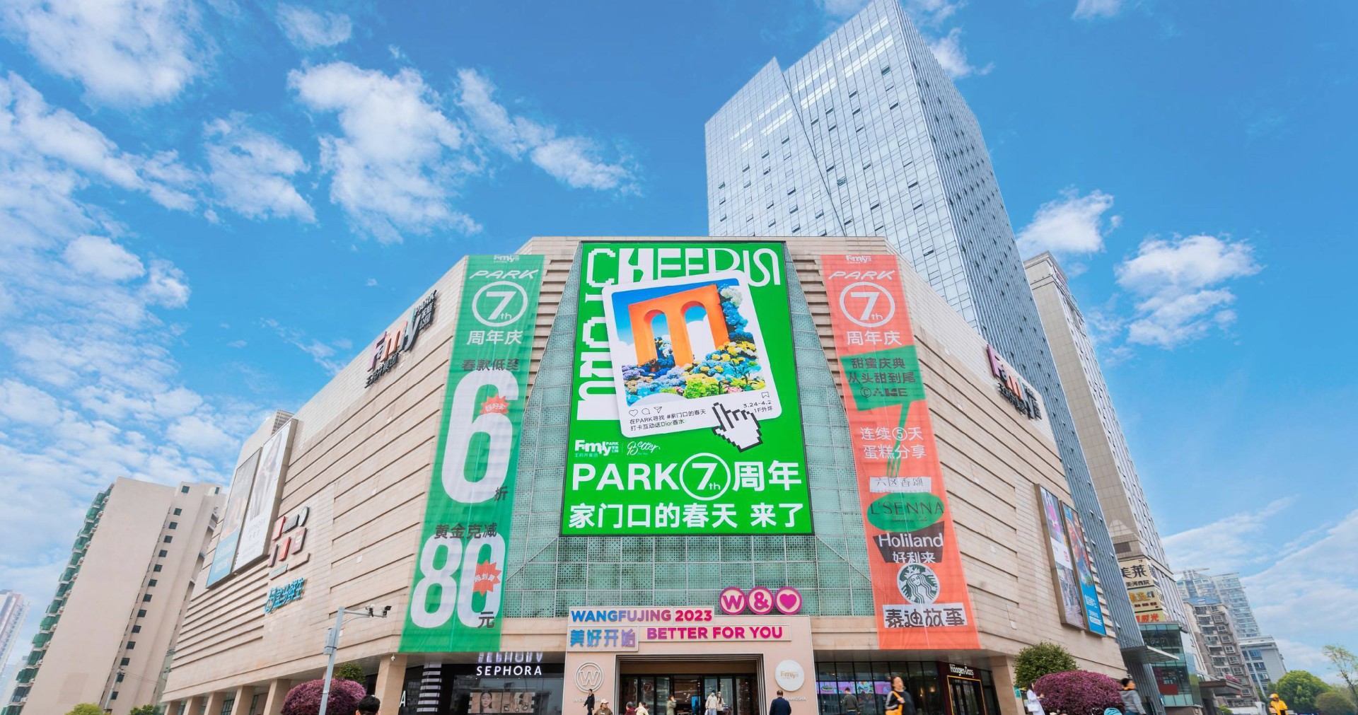 长沙多彩联盟FamilyPARK