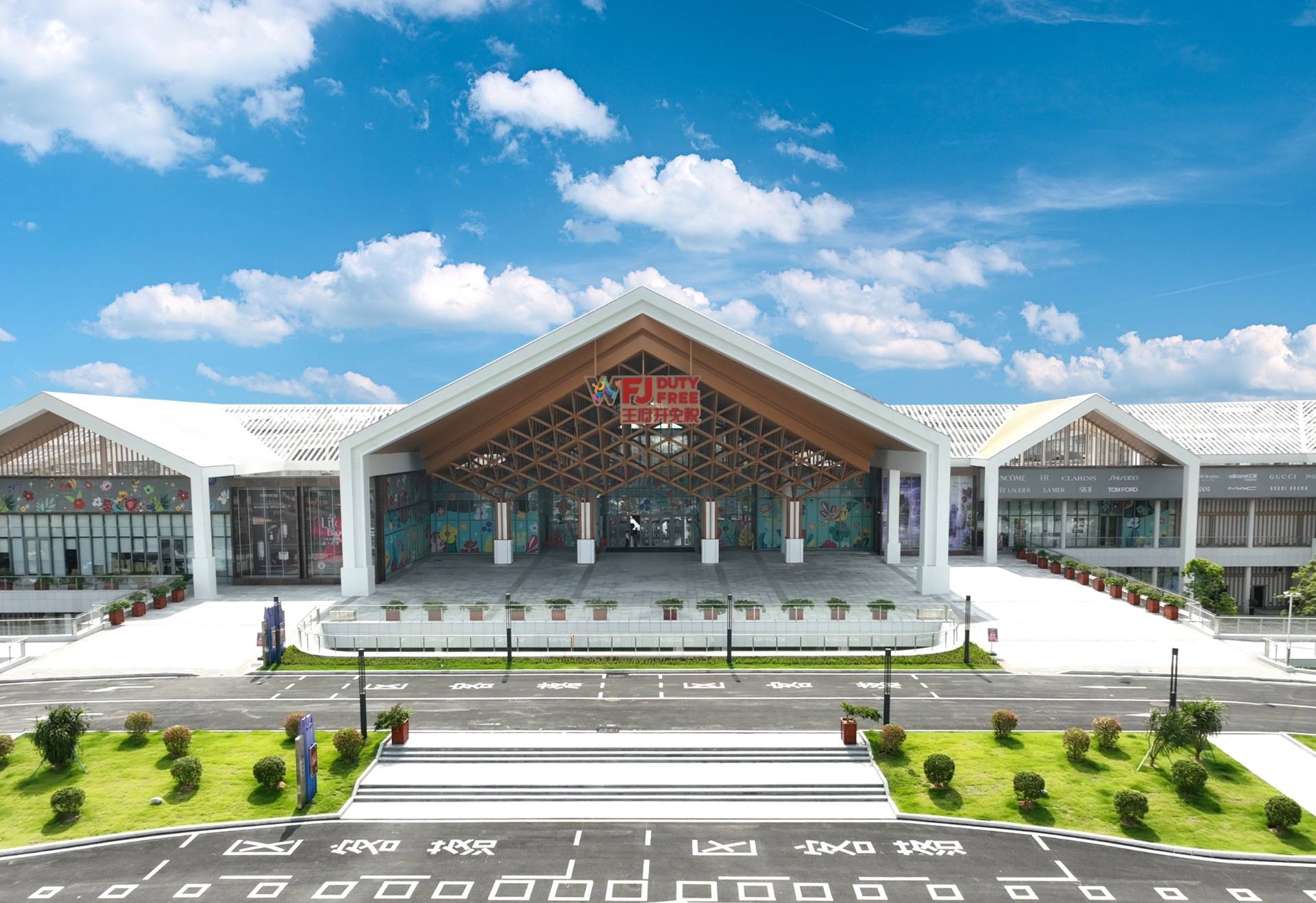 万宁多彩联盟国际免税港