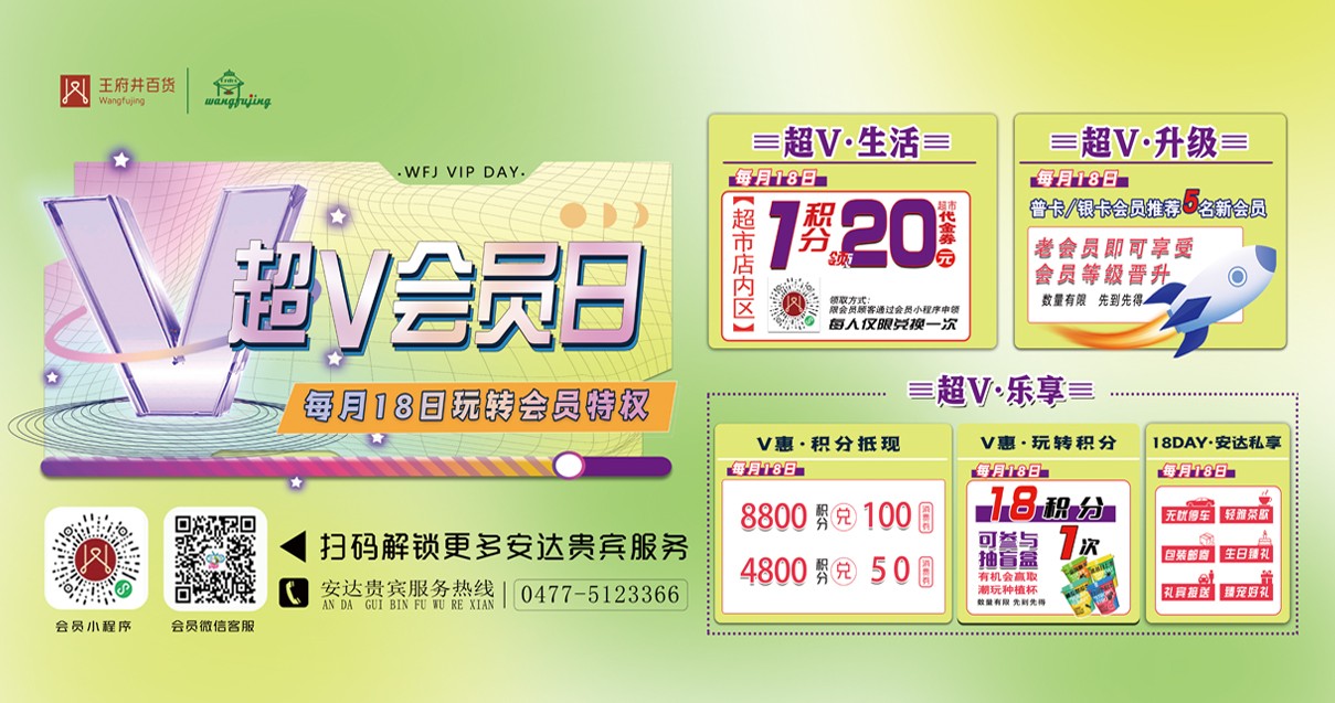 鄂尔多斯多彩联盟百货
