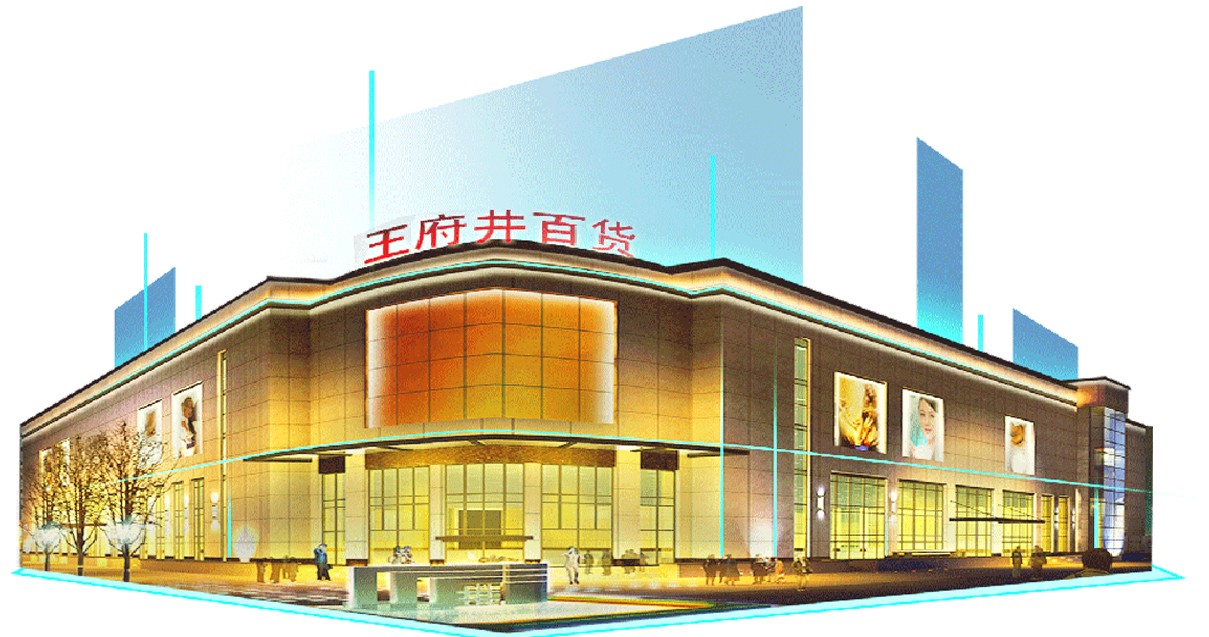 鄂尔多斯多彩联盟百货
