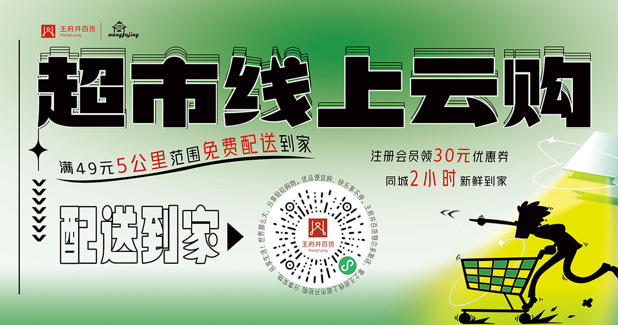鄂尔多斯多彩联盟百货