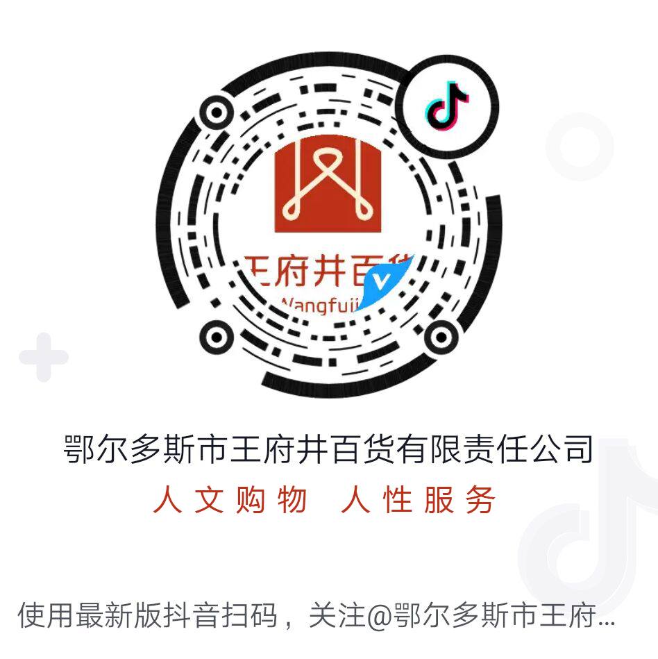 鄂尔多斯多彩联盟百货_多彩联盟集团官方网站