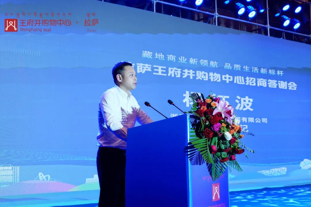 拉萨多彩联盟购物中心招商答谢会圆满举行 藏地商业新领航 2023年12月开业亮相_多彩联盟集团官方网站