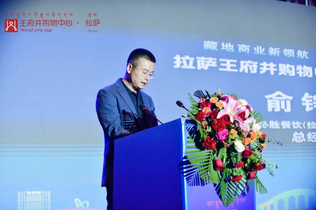 拉萨多彩联盟购物中心招商答谢会圆满举行 藏地商业新领航 2023年12月开业亮相_多彩联盟集团官方网站
