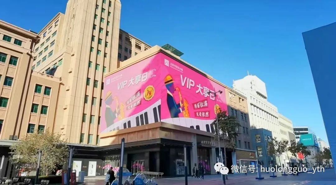 百货大楼“大享日”&amp;包头多彩联盟“夜宴?SHOW”_多彩联盟集团官方网站