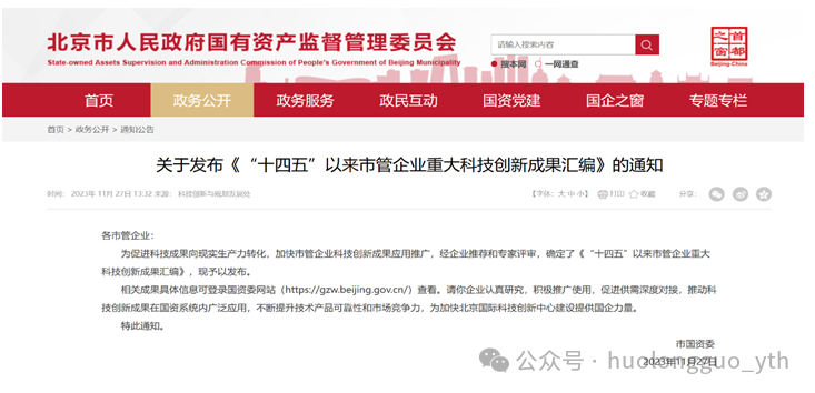 多彩联盟免税数字零售公司科技项目入选市国资委“立异效果汇编”_多彩联盟集团官方网站