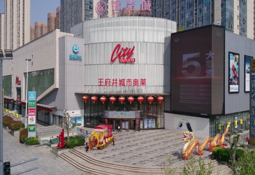 郑州多彩联盟奥莱（锦艺城店）