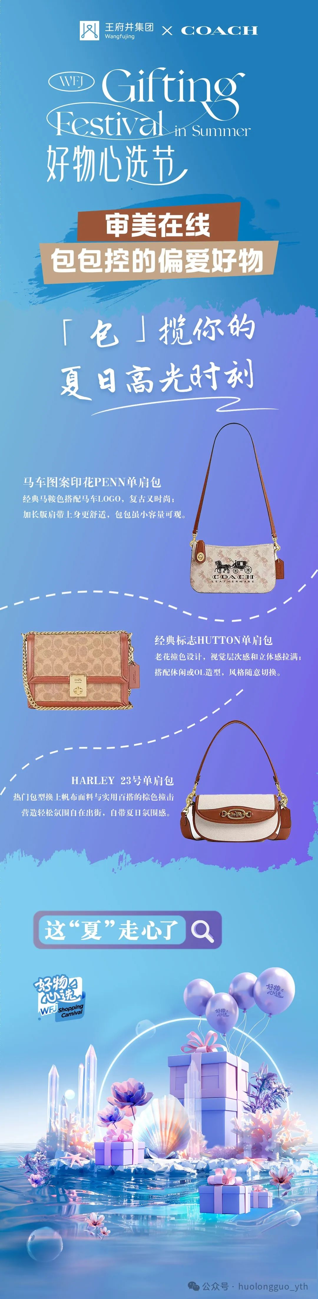  “多彩联盟好物心选节”火热来袭_多彩联盟集团官方网站