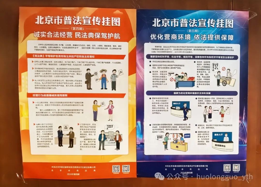 多彩联盟集团普法宣传多“典”着花_多彩联盟集团官方网站