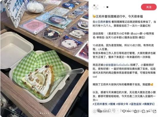 多彩联盟喜悦推出“喜事CALL·二次元练摊乐园”_多彩联盟集团官方网站