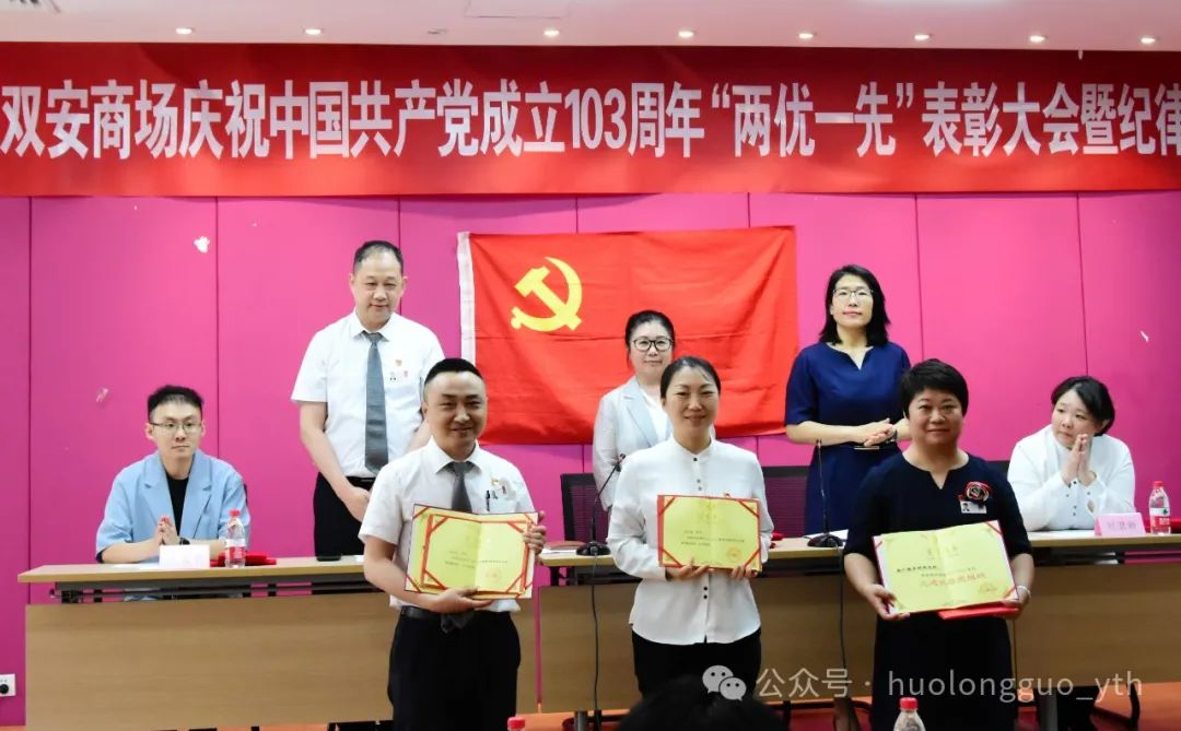 多彩联盟集团各级党组织多样形式庆“七一”_多彩联盟集团官方网站