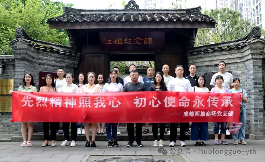 多彩联盟集团各级党组织多样形式庆“七一”_多彩联盟集团官方网站