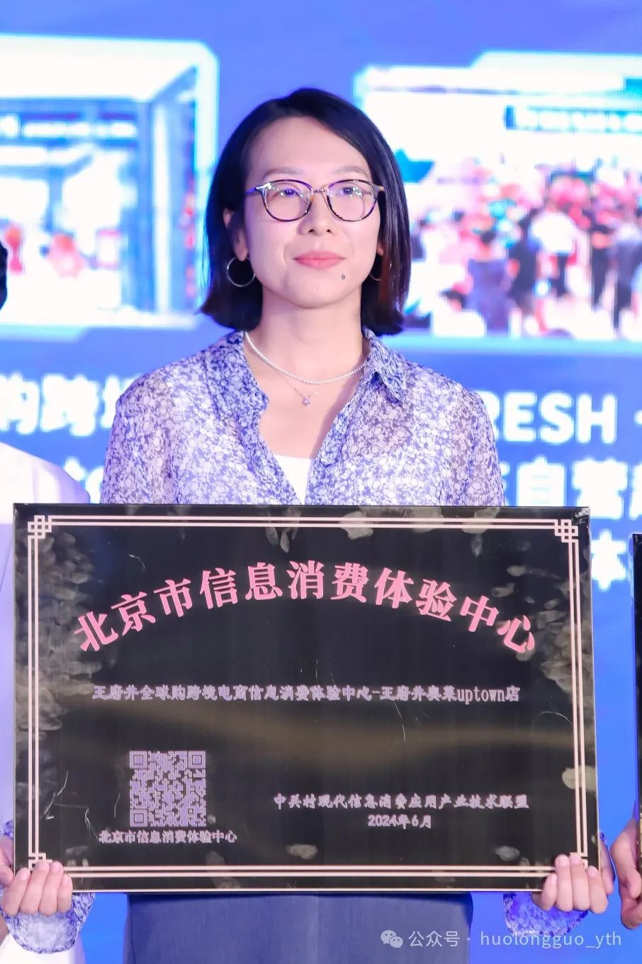 多彩联盟全球购UPTOWN店入选“信息消耗体验中心”_多彩联盟集团官方网站