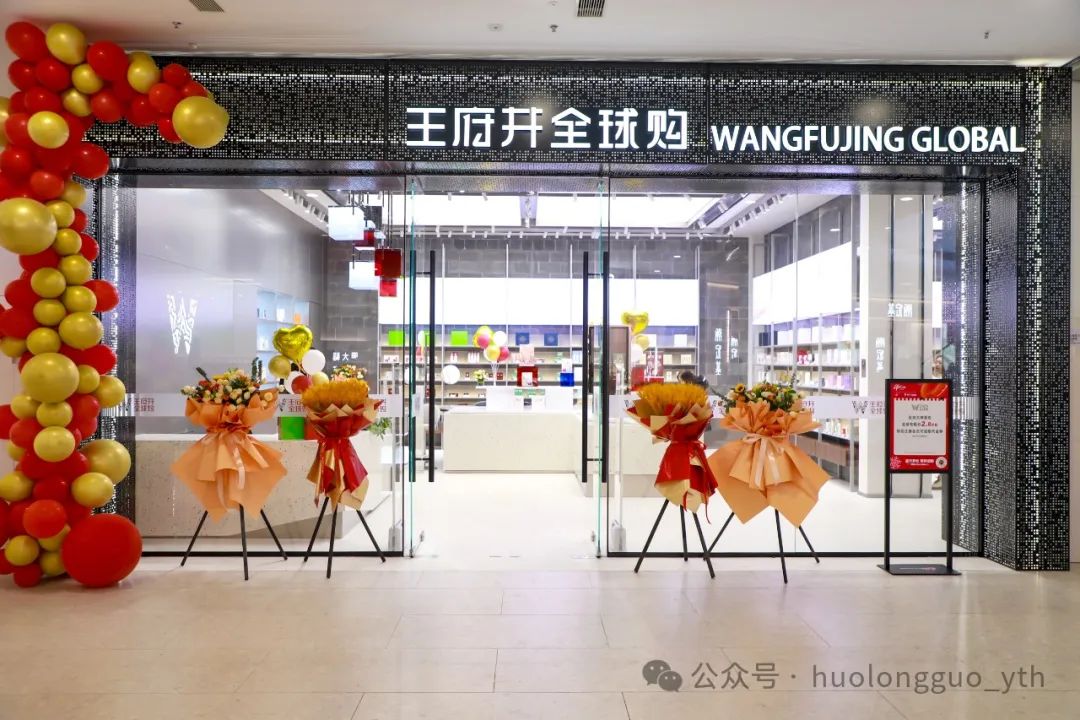 多彩联盟全球购UPTOWN店入选“信息消耗体验中心”_多彩联盟集团官方网站