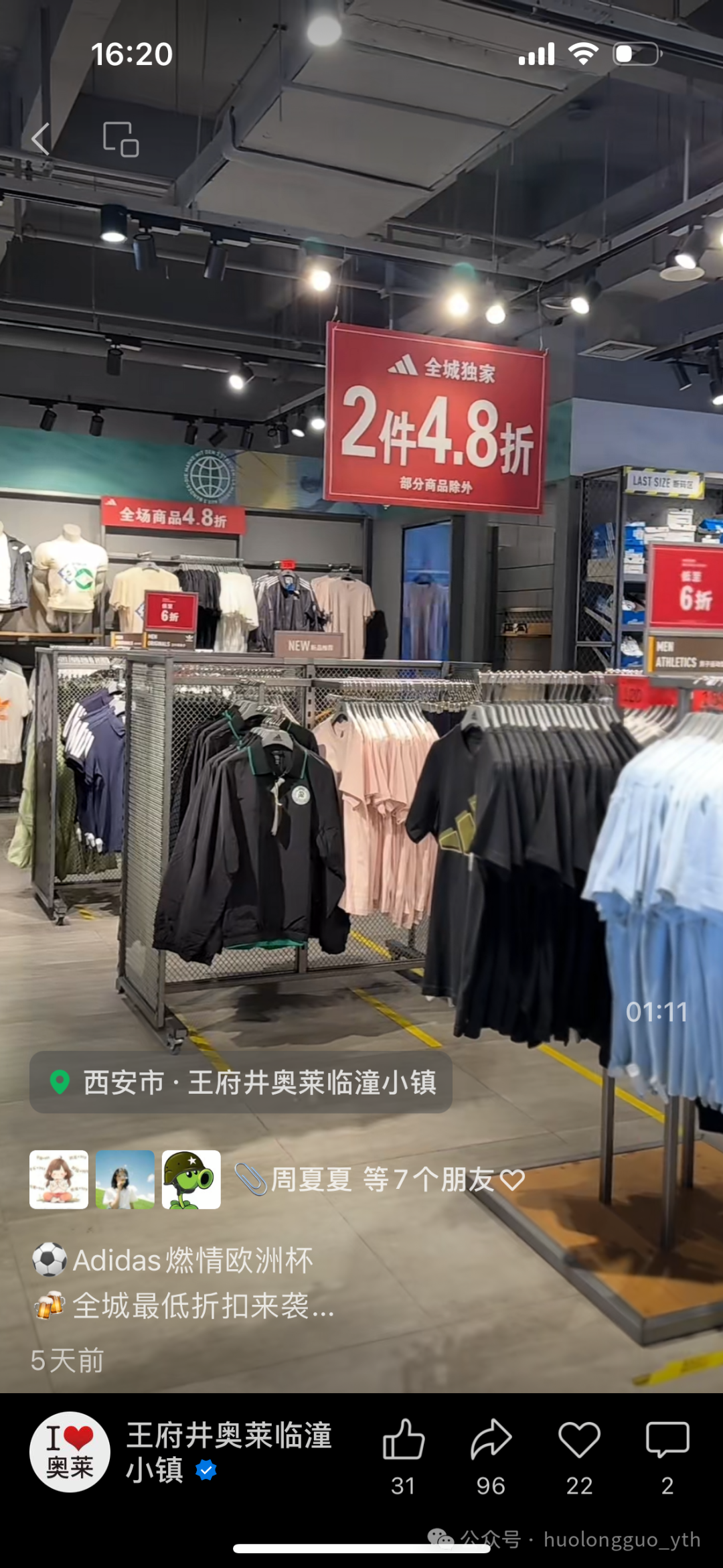 多彩联盟奥莱“欧洲杯主题超品日”借势发力_多彩联盟集团官方网站