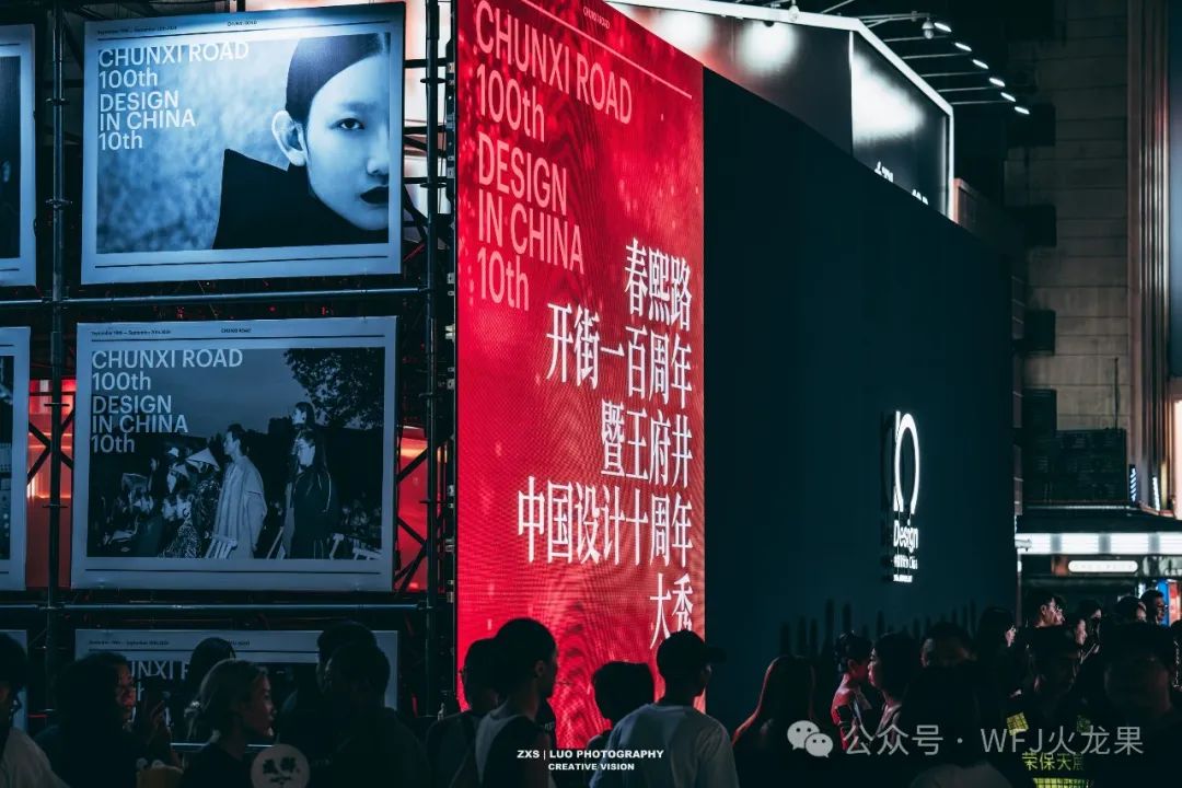 “中国设计10周年大秀”成都春熙路启幕_多彩联盟集团官方网站