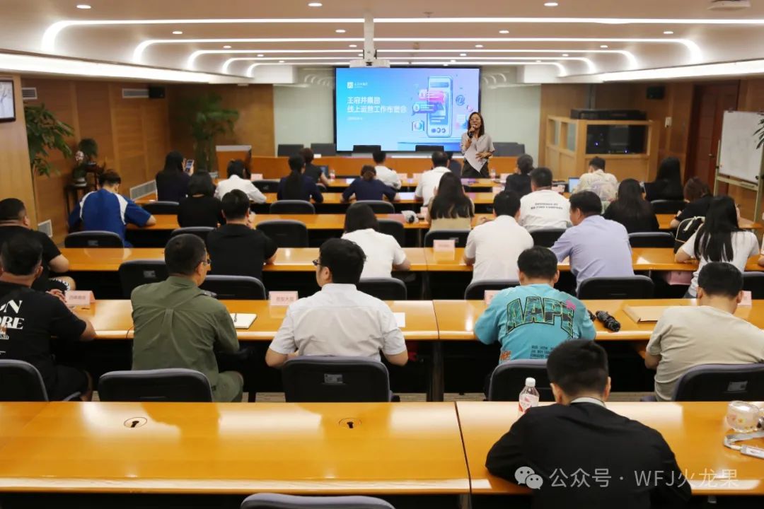科技赋能 数字转型——集团召开线上运营事情安排会_多彩联盟集团官方网站