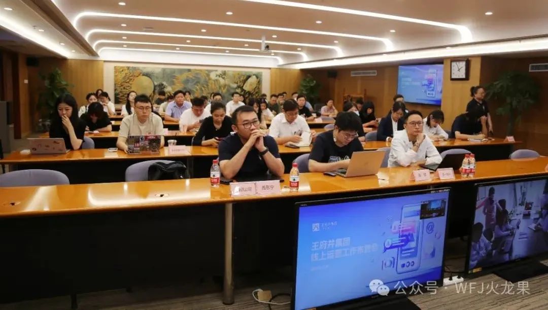 科技赋能 数字转型——集团召开线上运营事情安排会_多彩联盟集团官方网站