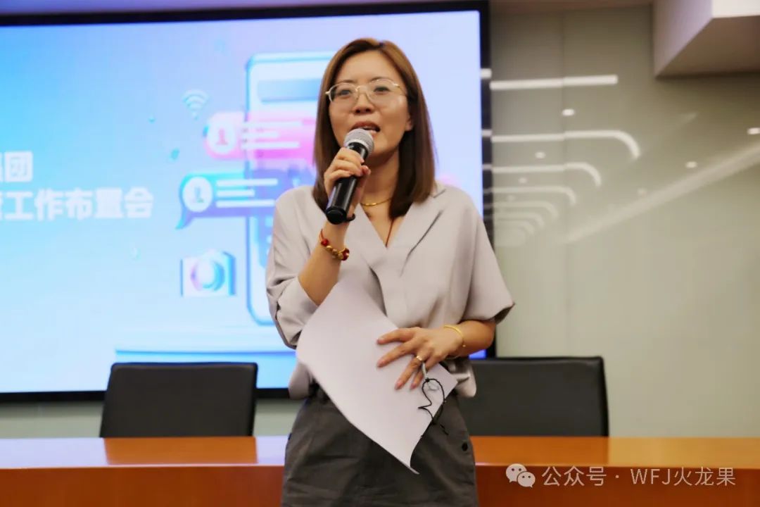 科技赋能 数字转型——集团召开线上运营事情安排会_多彩联盟集团官方网站