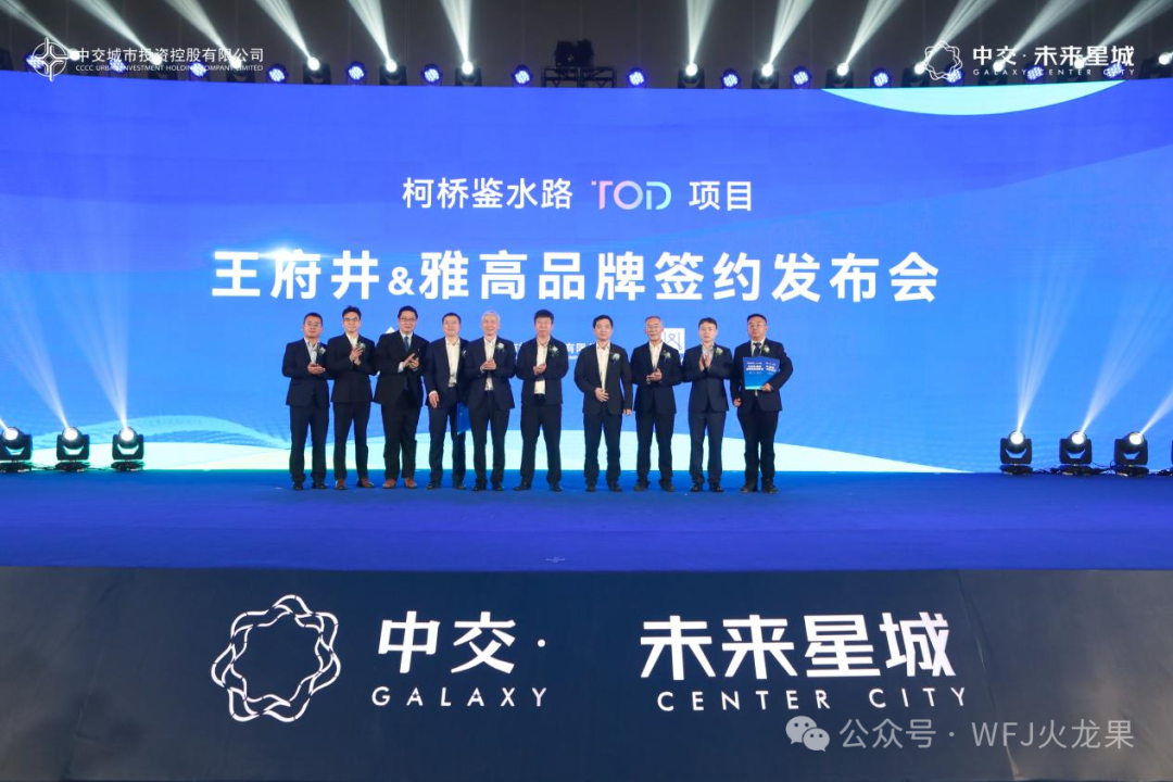 多彩联盟集团首次落子浙江——绍兴柯桥TOD项目签约_多彩联盟集团官方网站