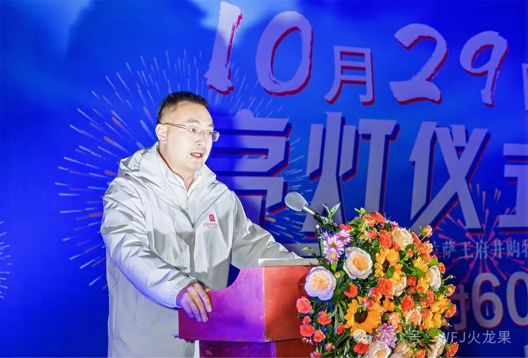 拉萨多彩联盟购物中心举行亮灯仪式_多彩联盟集团官方网站
